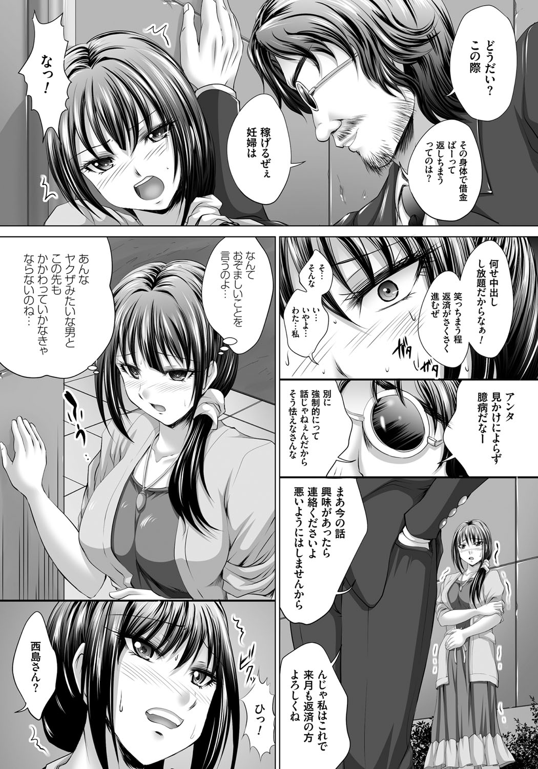 [尚たかみ] 人妻催眠援交 [DL版]