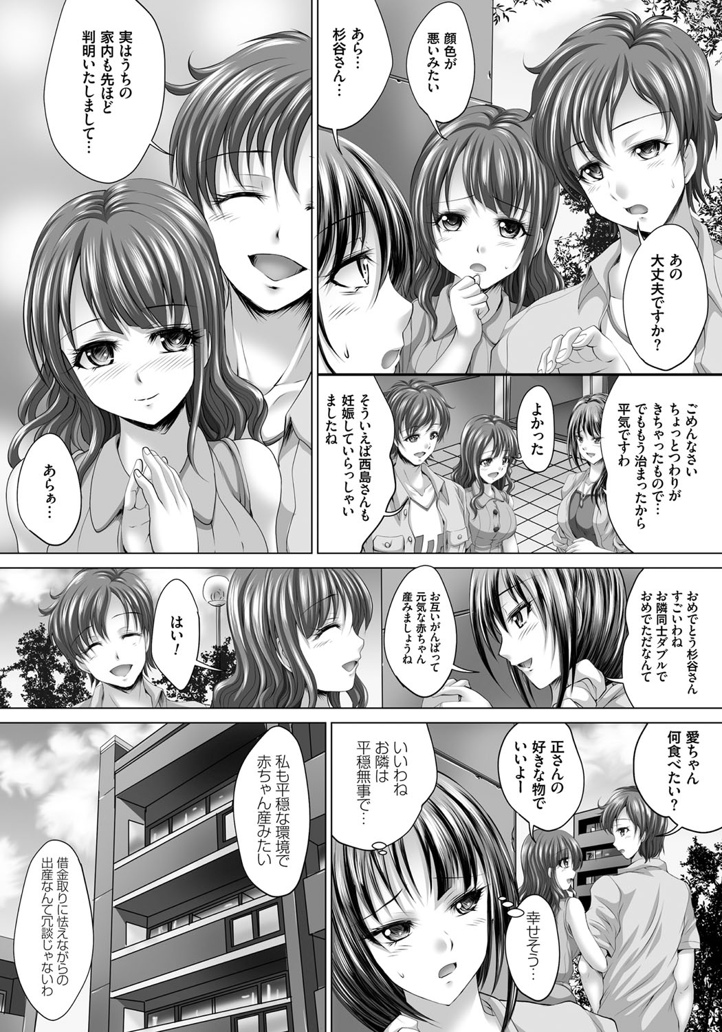 [尚たかみ] 人妻催眠援交 [DL版]