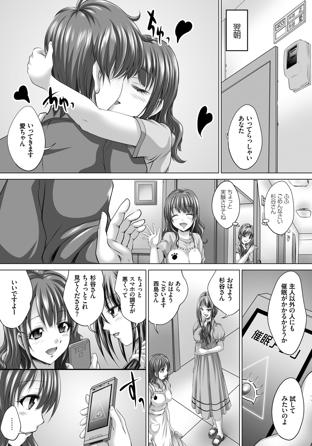 [尚たかみ] 人妻催眠援交 [DL版]
