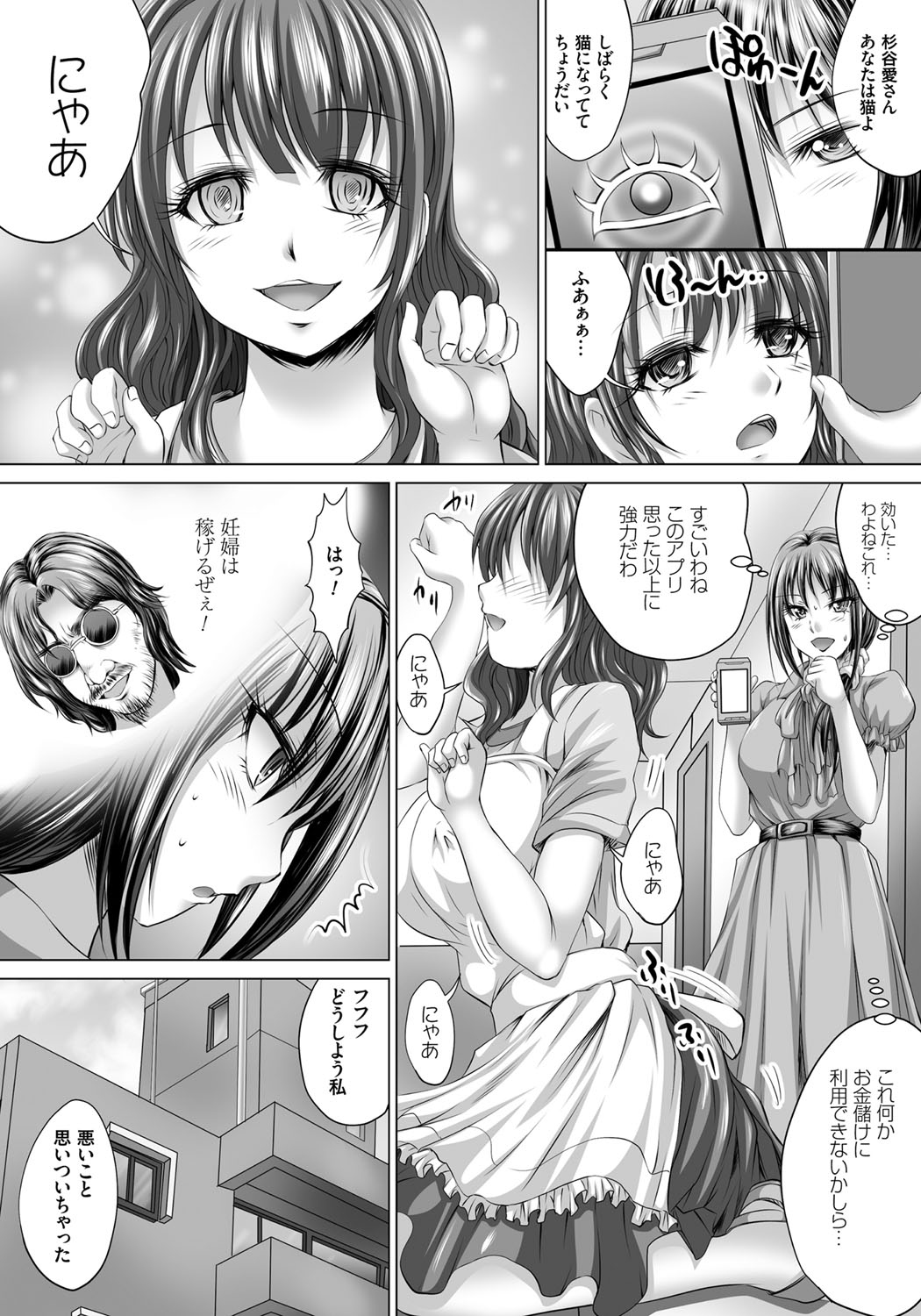 [尚たかみ] 人妻催眠援交 [DL版]