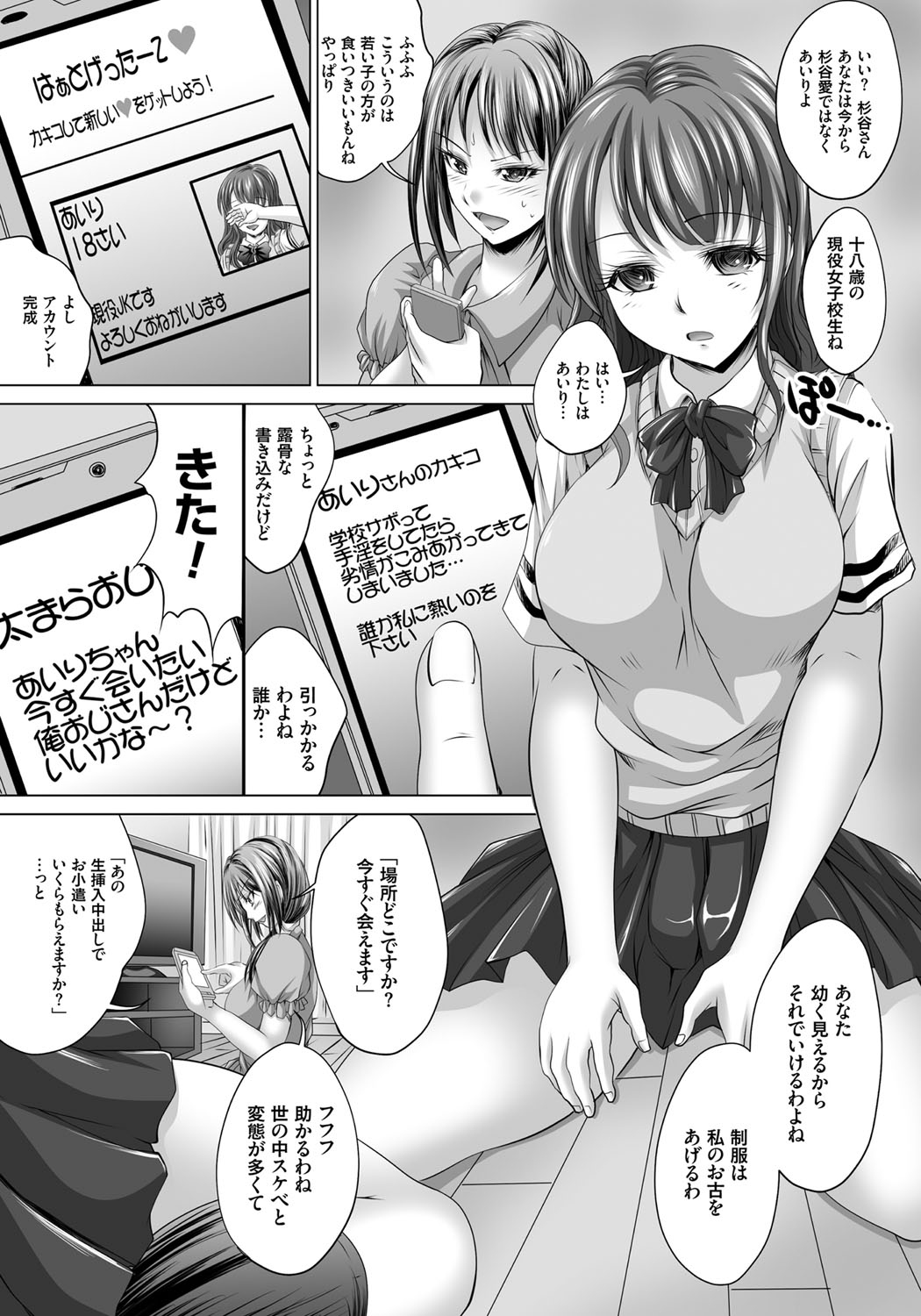 [尚たかみ] 人妻催眠援交 [DL版]