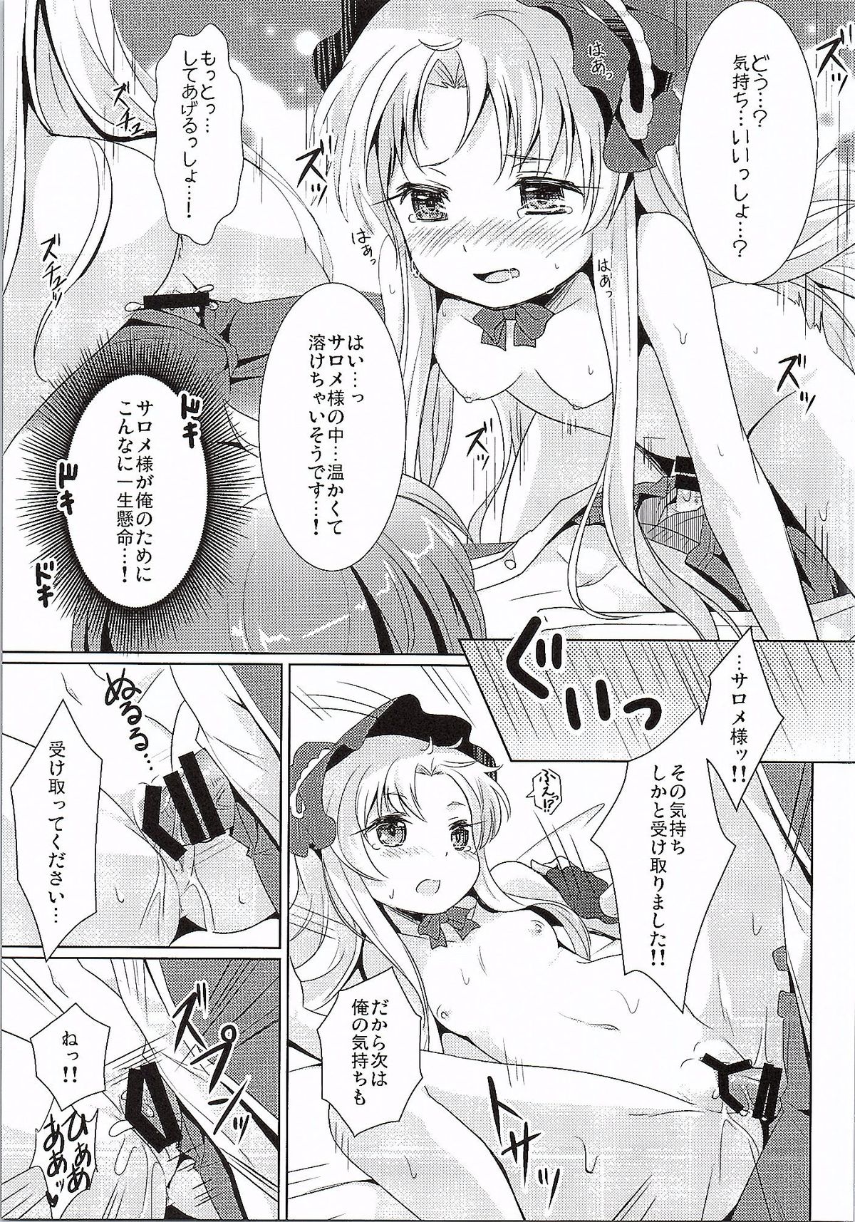 (貢ドル10) [SMYSLE (さんしょう)] ブレイカーコンプレックス (快盗天使ツインエンジェル)