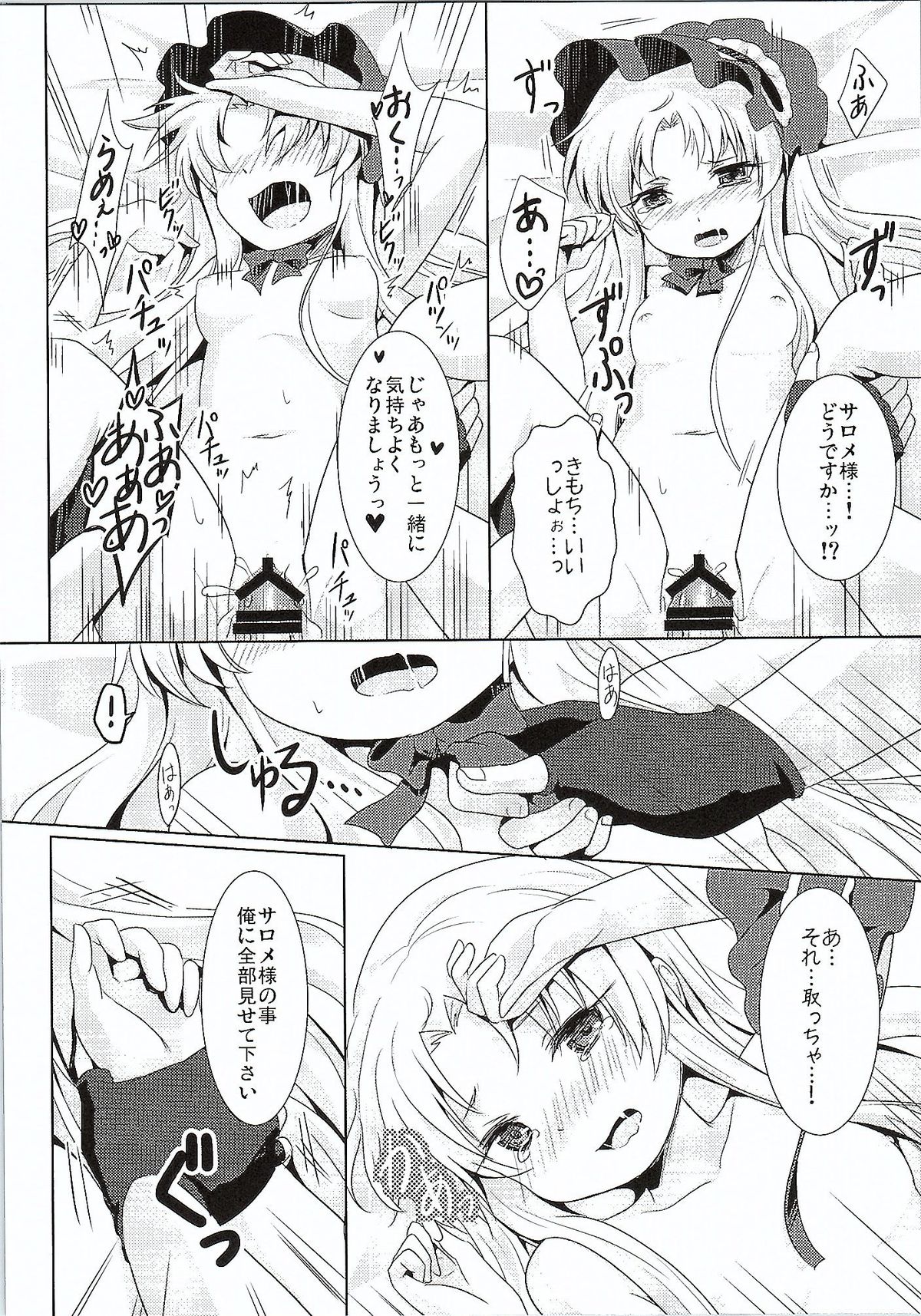 (貢ドル10) [SMYSLE (さんしょう)] ブレイカーコンプレックス (快盗天使ツインエンジェル)