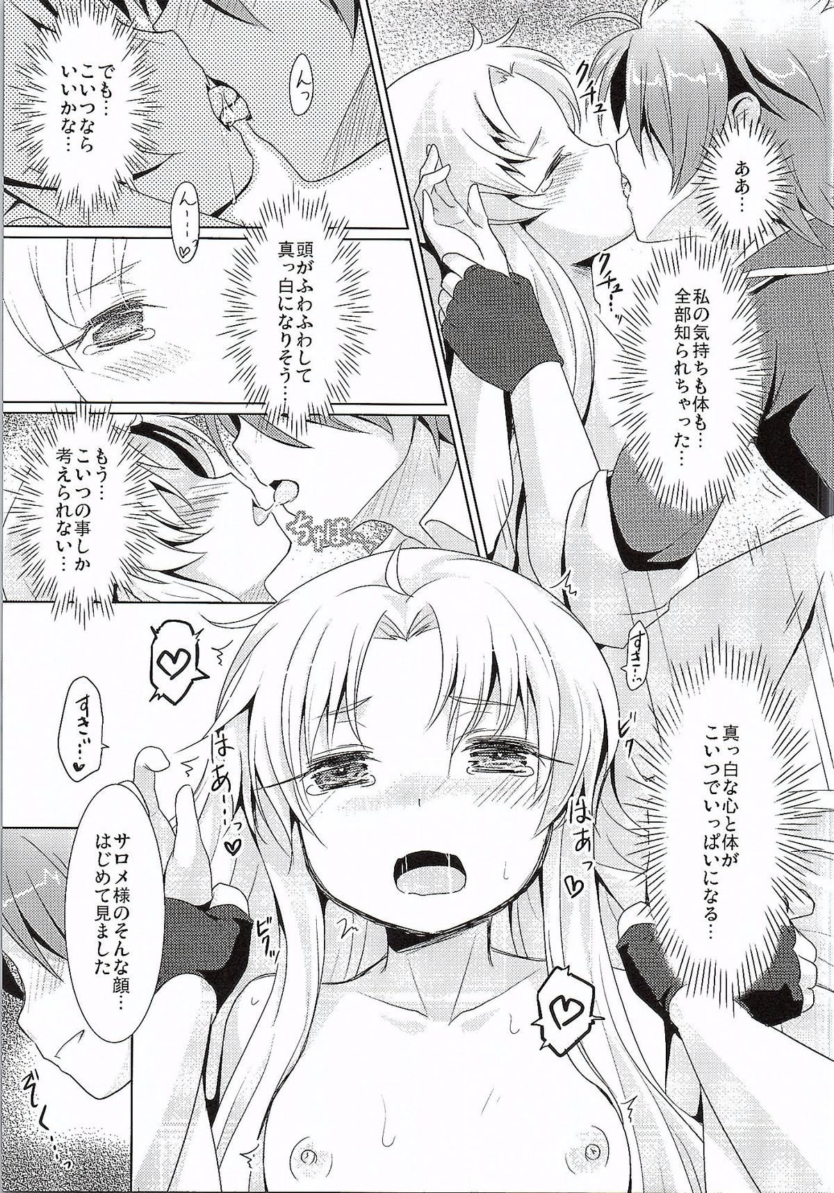 (貢ドル10) [SMYSLE (さんしょう)] ブレイカーコンプレックス (快盗天使ツインエンジェル)