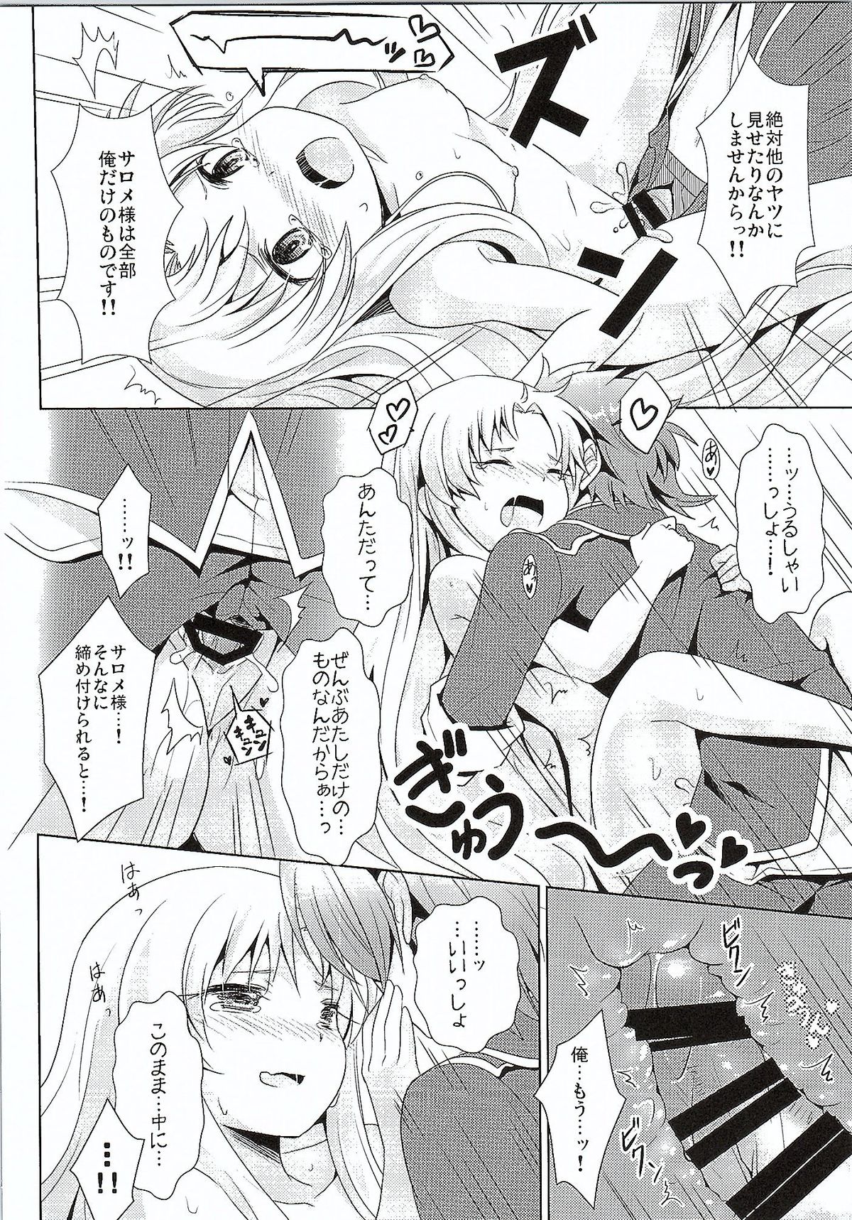 (貢ドル10) [SMYSLE (さんしょう)] ブレイカーコンプレックス (快盗天使ツインエンジェル)