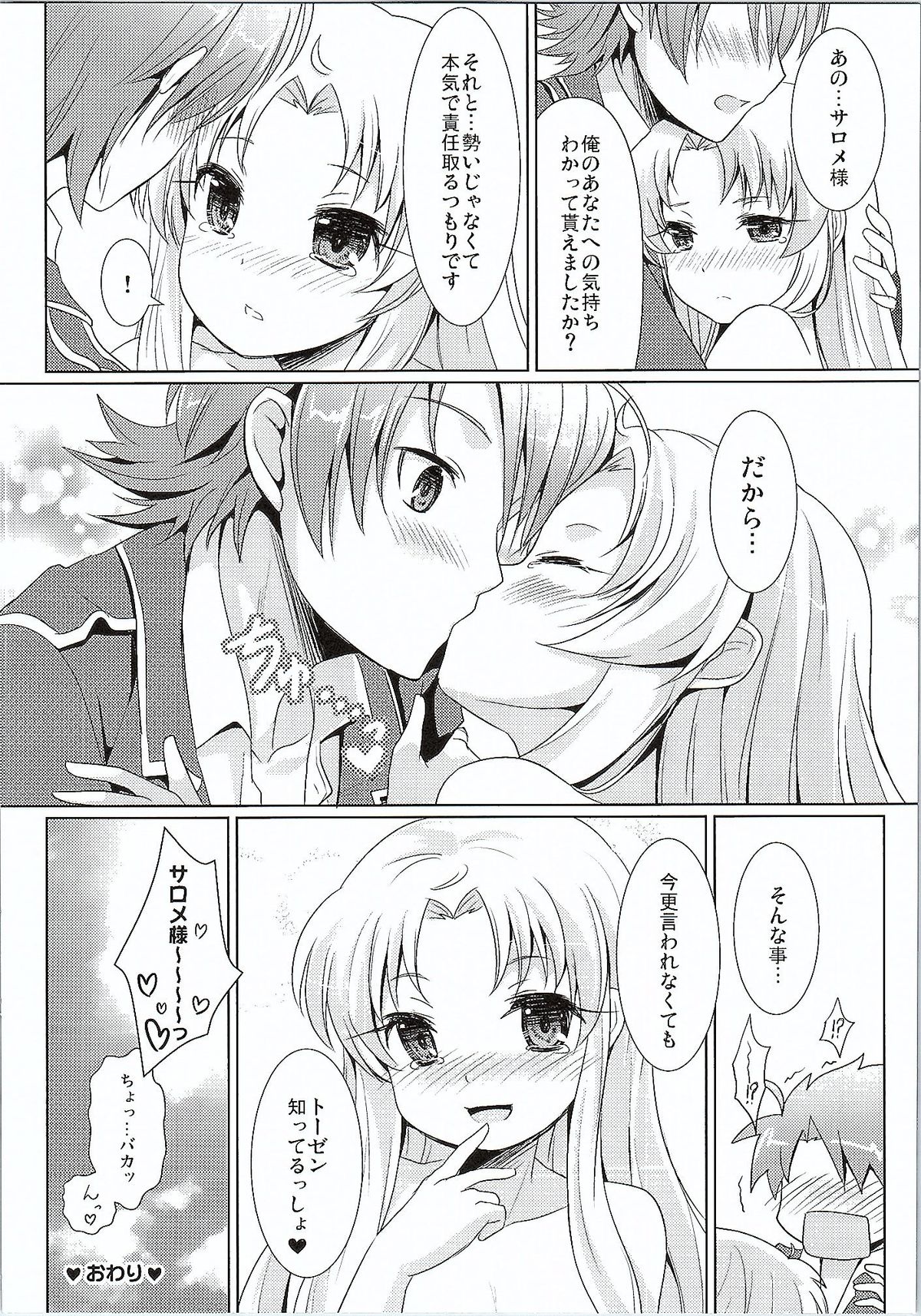 (貢ドル10) [SMYSLE (さんしょう)] ブレイカーコンプレックス (快盗天使ツインエンジェル)