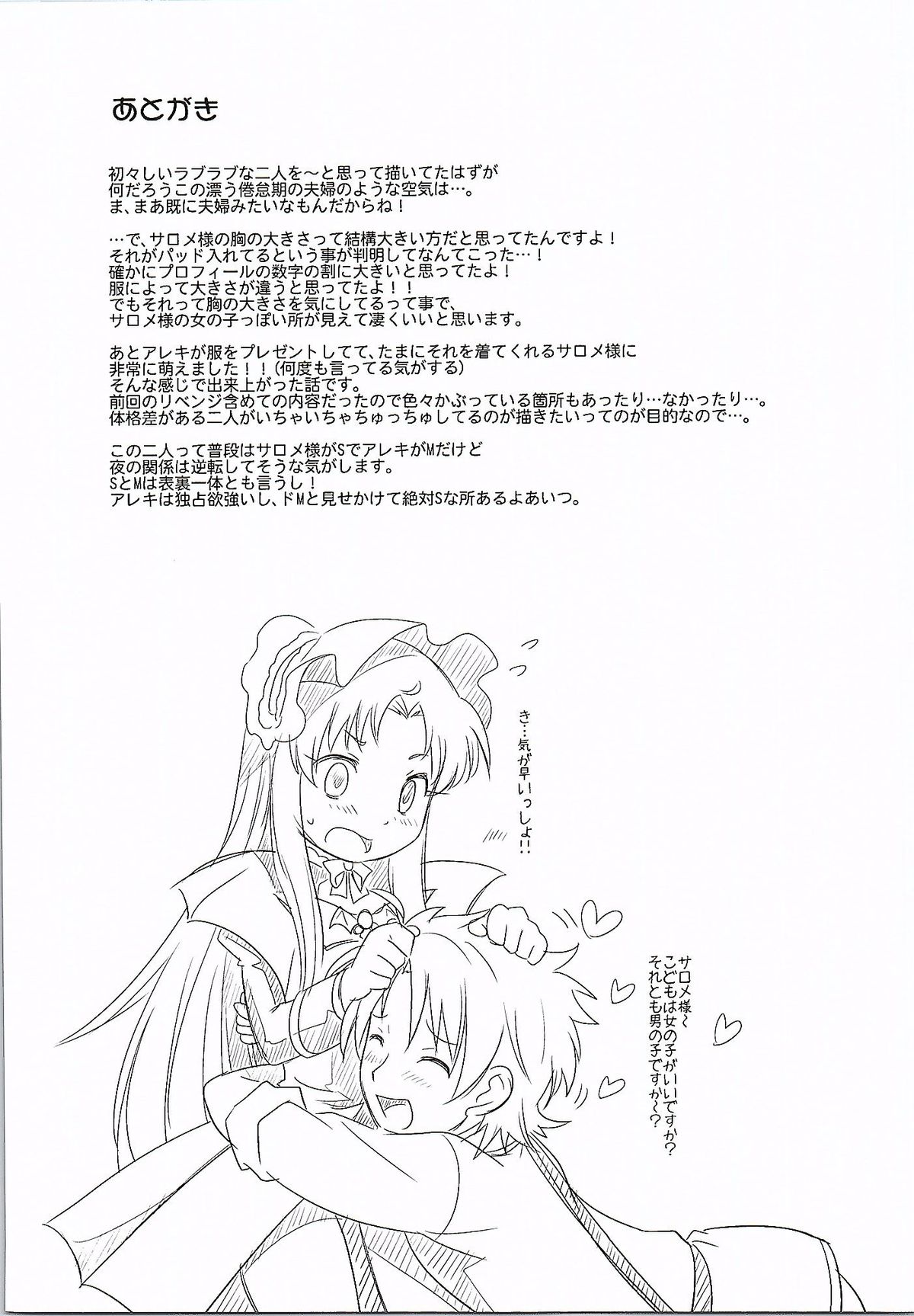 (貢ドル10) [SMYSLE (さんしょう)] ブレイカーコンプレックス (快盗天使ツインエンジェル)