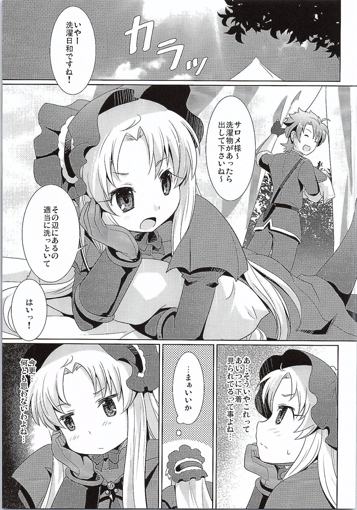 (貢ドル10) [SMYSLE (さんしょう)] ブレイカーコンプレックス (快盗天使ツインエンジェル)