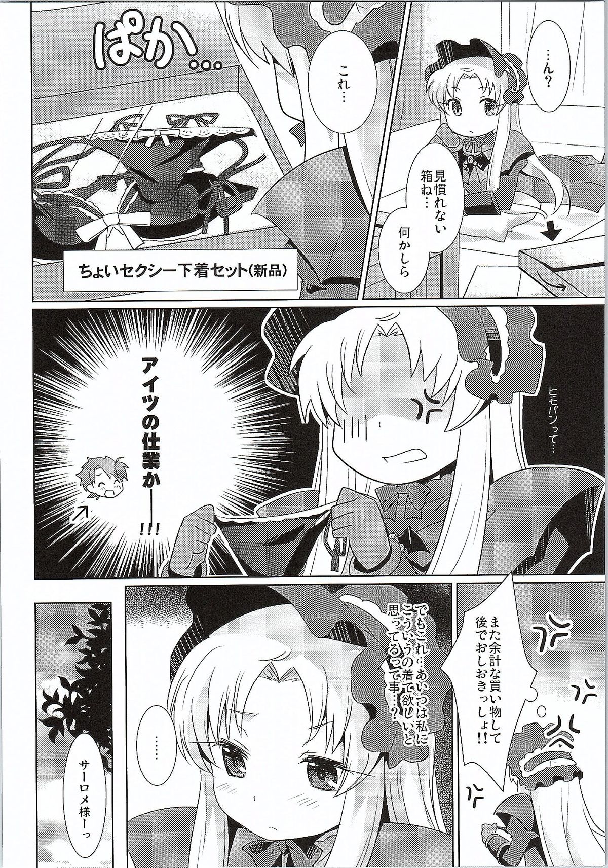 (貢ドル10) [SMYSLE (さんしょう)] ブレイカーコンプレックス (快盗天使ツインエンジェル)