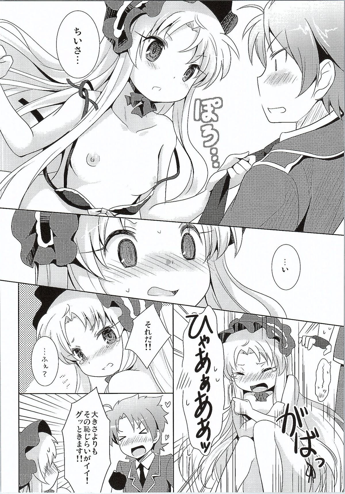 (貢ドル10) [SMYSLE (さんしょう)] ブレイカーコンプレックス (快盗天使ツインエンジェル)