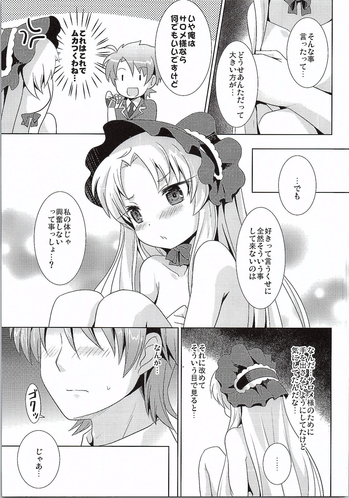 (貢ドル10) [SMYSLE (さんしょう)] ブレイカーコンプレックス (快盗天使ツインエンジェル)