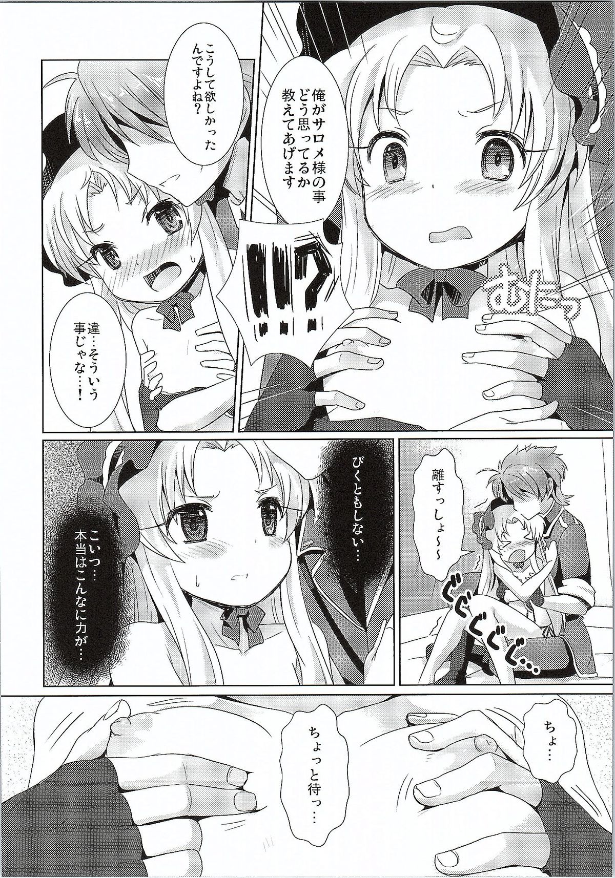 (貢ドル10) [SMYSLE (さんしょう)] ブレイカーコンプレックス (快盗天使ツインエンジェル)