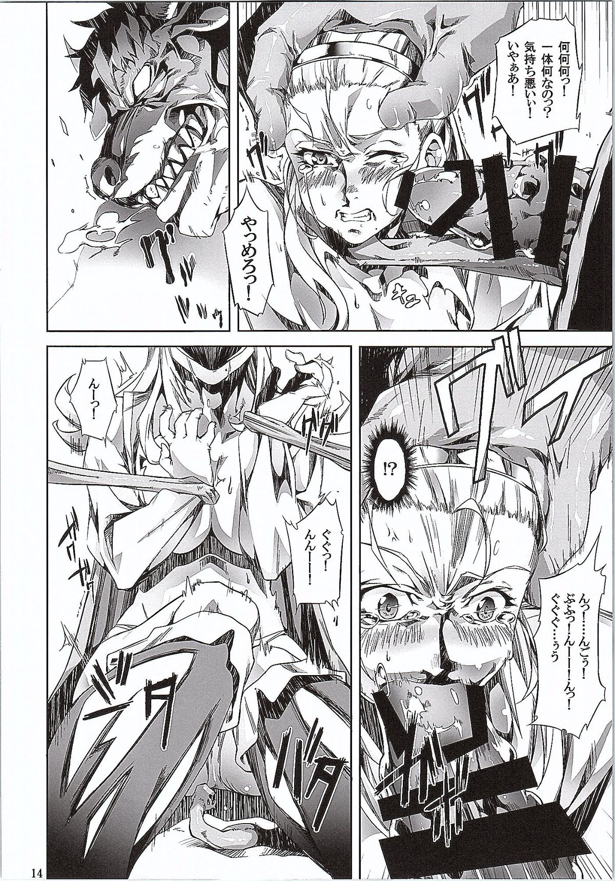 (こみトレ25) [じゅぶくろす (空舞)] 勇者の容れ物 (ドラゴンクエストX)