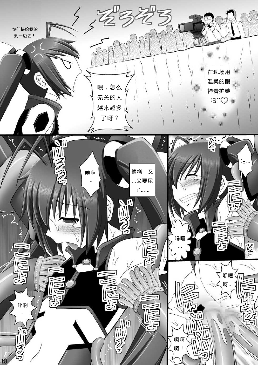 [浅野屋 (キッツ)] 精神崩壊するまでくすぐりまくって陵辱してみるテスト VI & VIII (ビビッドレッド・オペレーション、俺、ツインテールになります。) [中国翻訳] [DL版]
