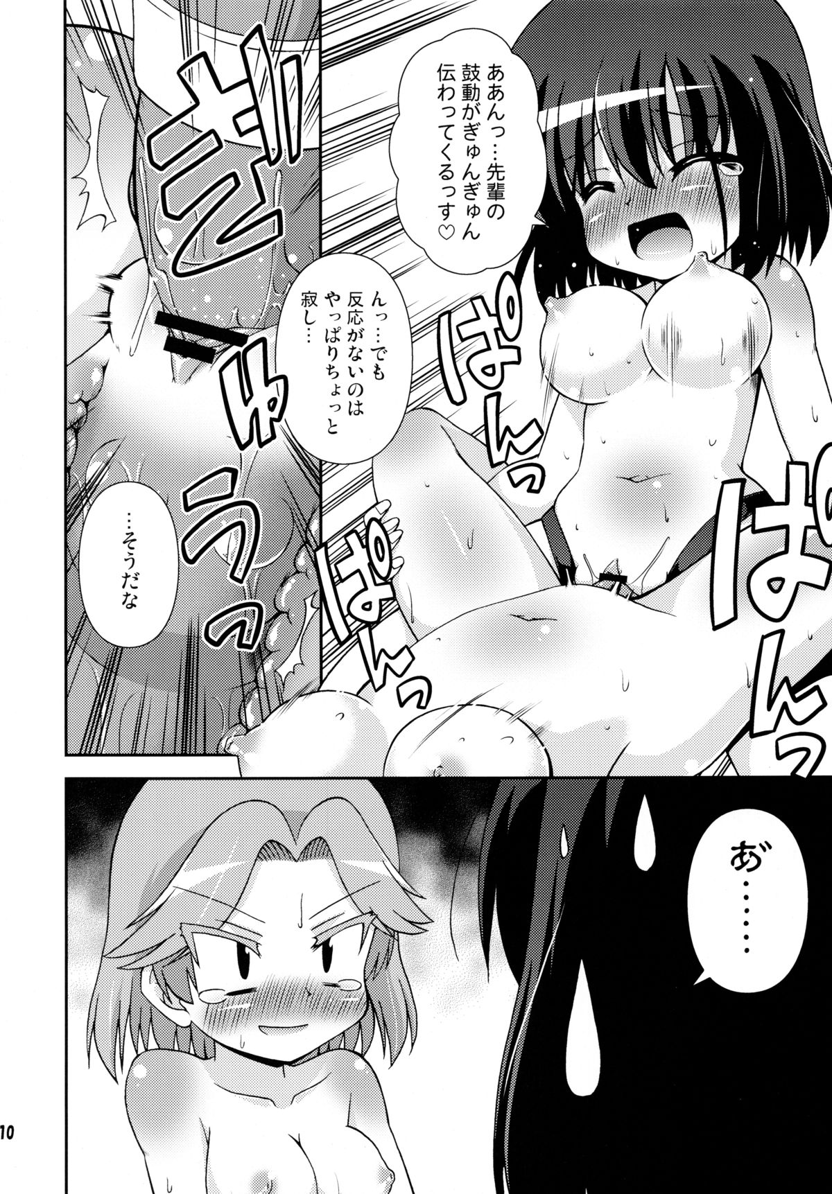 (C77) [最果て空間 (緋乃ひの)] 長野女子部屋へようこそ! (咲-Saki-)