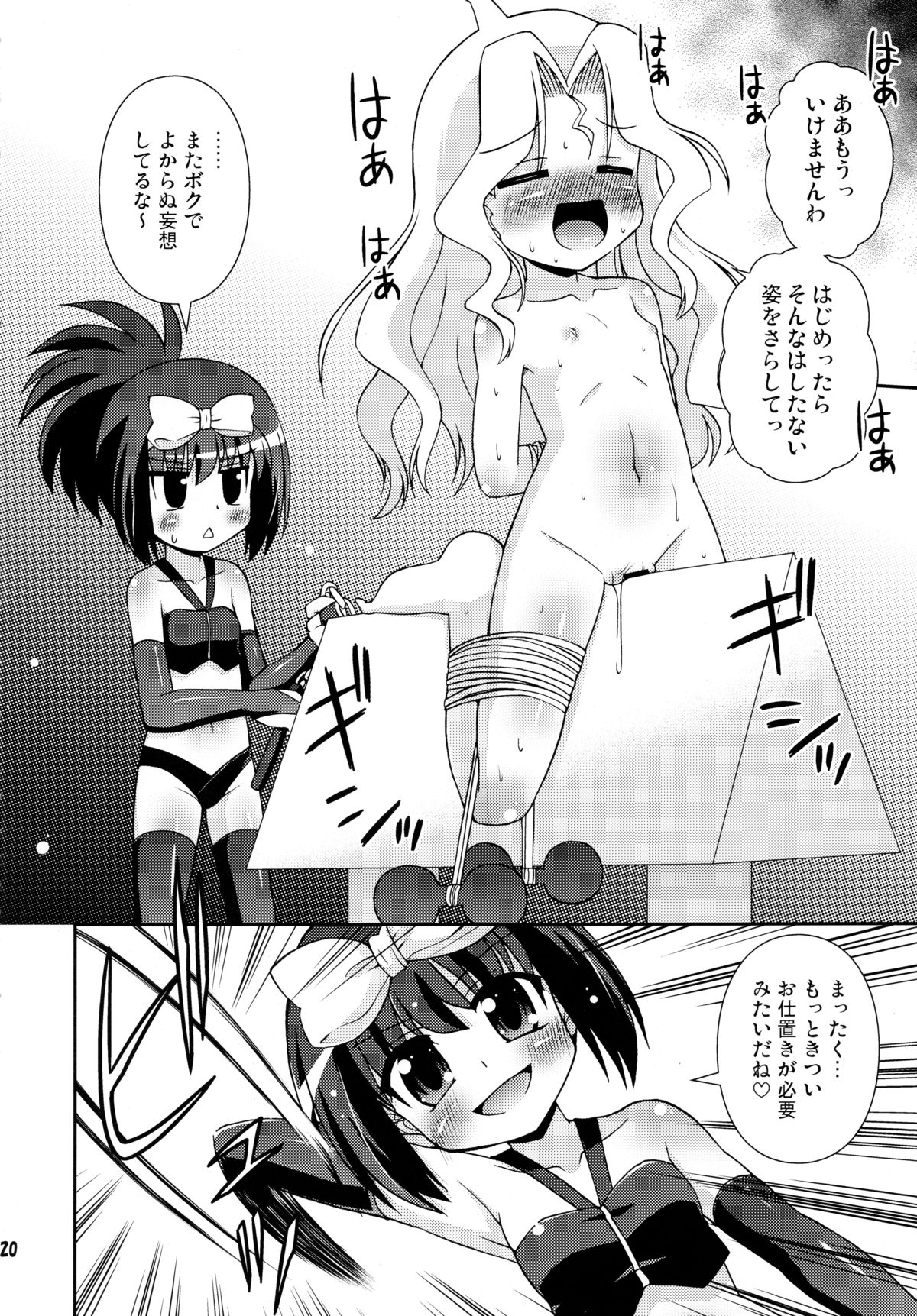 (C77) [最果て空間 (緋乃ひの)] 長野女子部屋へようこそ! (咲-Saki-)