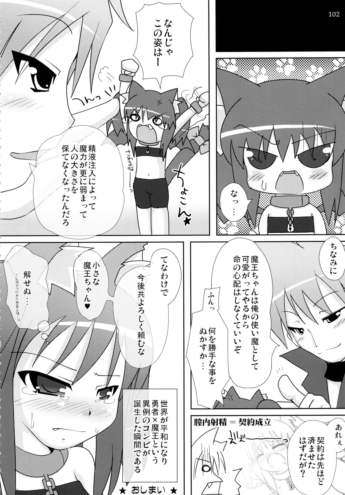 (C77)	[きゃっといいえっくす (猫兎)] ねこぷにっ!りみっくす