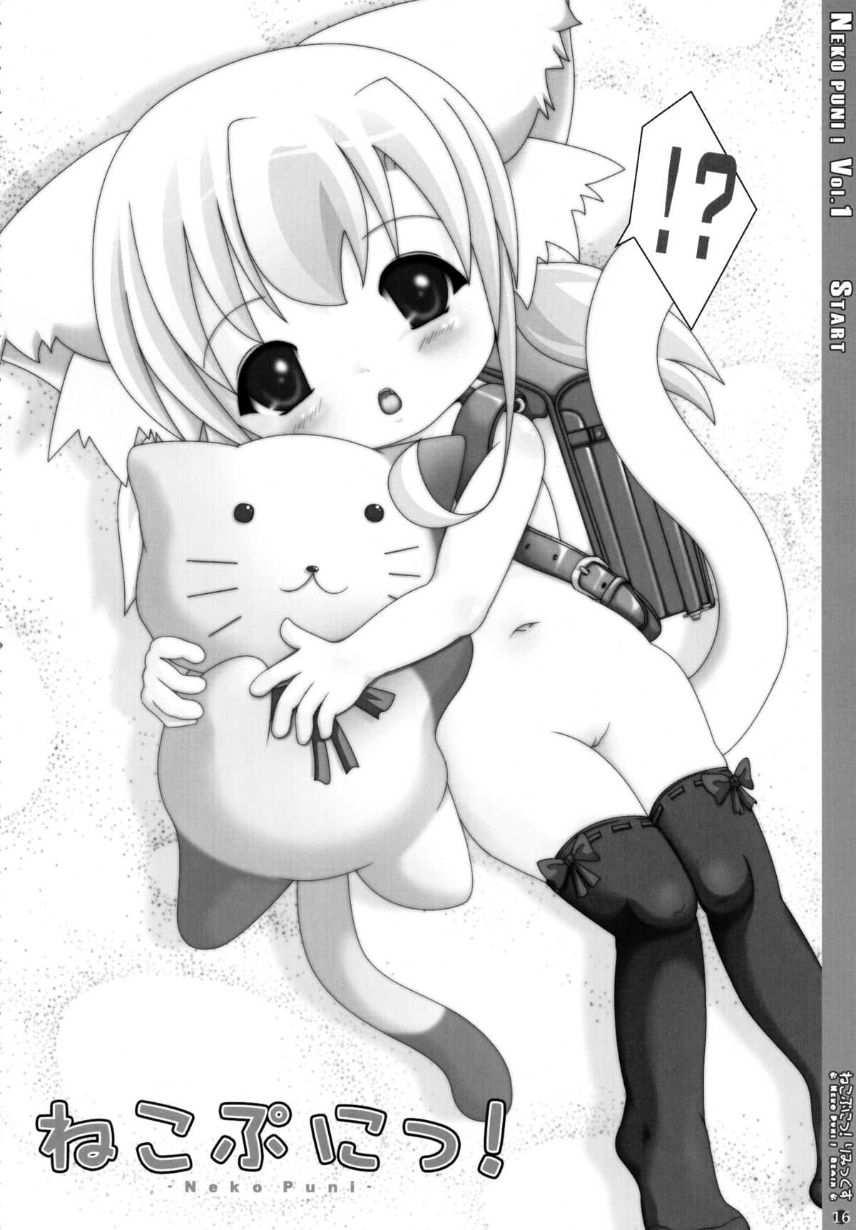 (C77)	[きゃっといいえっくす (猫兎)] ねこぷにっ!りみっくす
