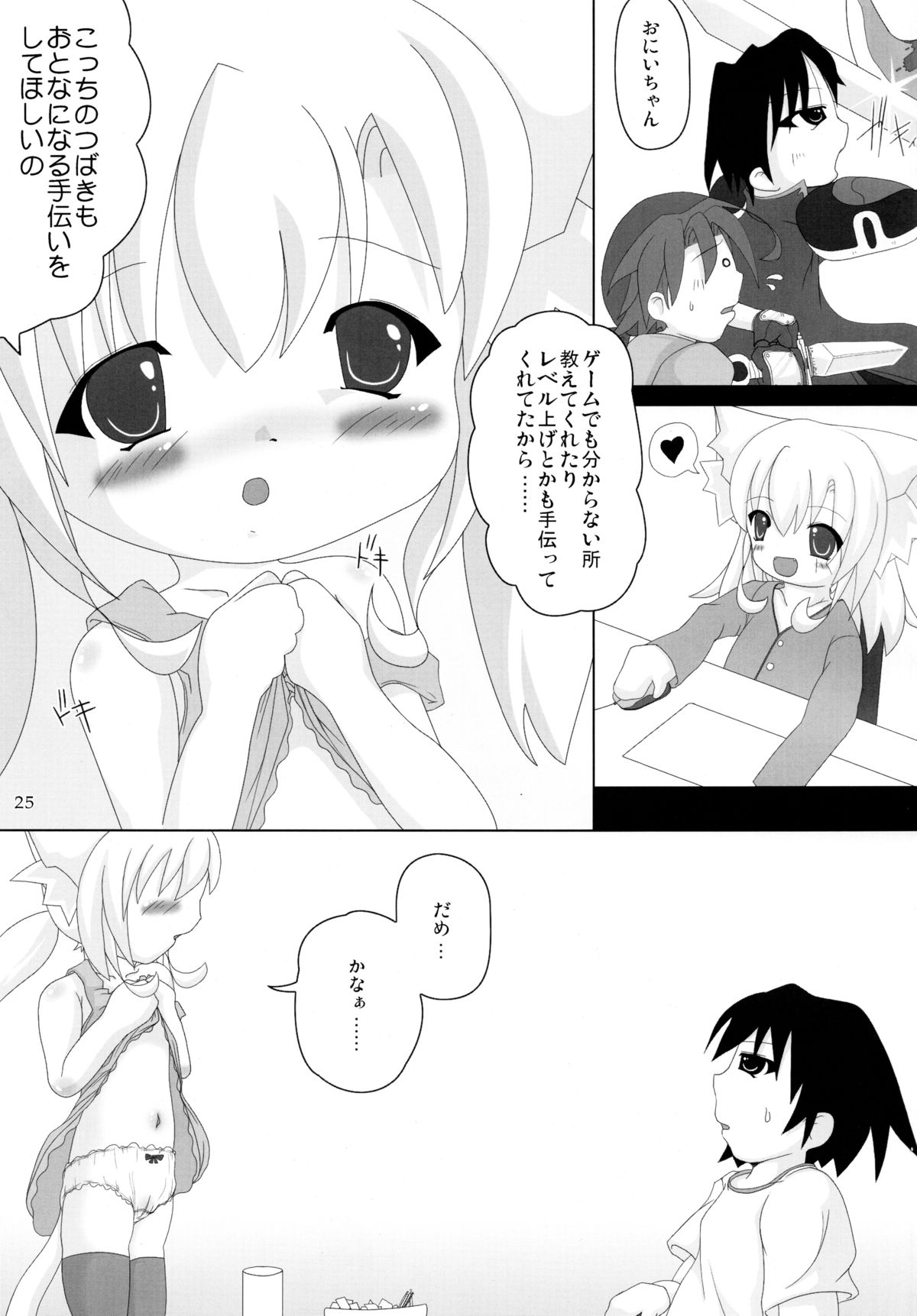 (C77)	[きゃっといいえっくす (猫兎)] ねこぷにっ!りみっくす