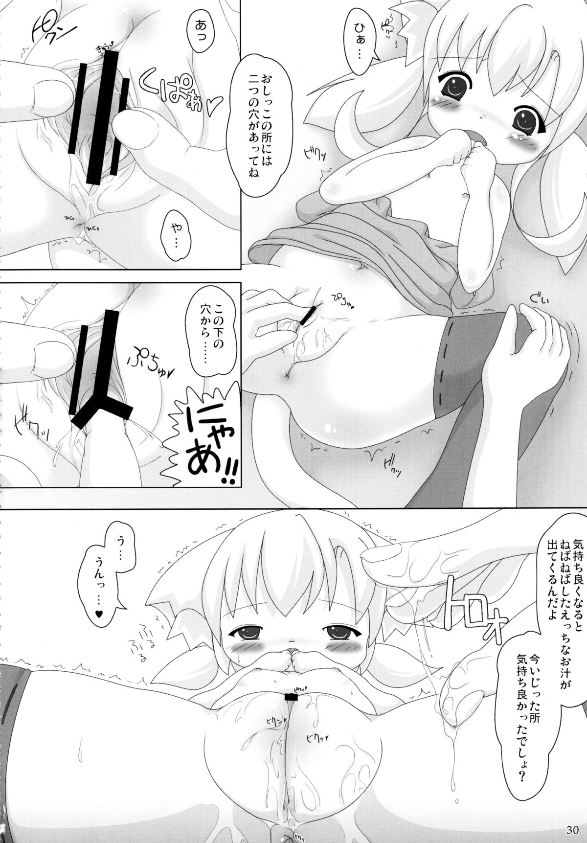(C77)	[きゃっといいえっくす (猫兎)] ねこぷにっ!りみっくす