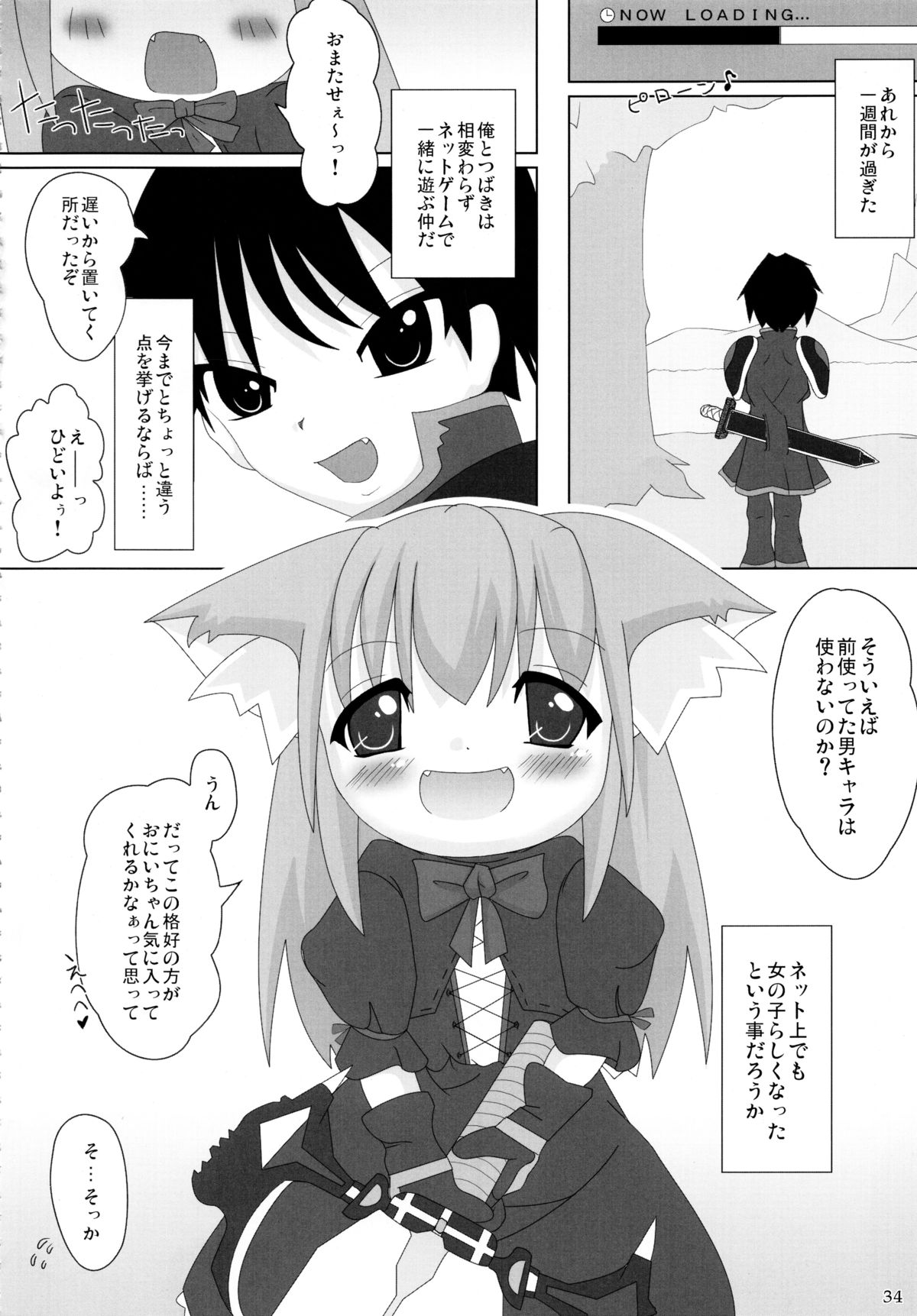 (C77)	[きゃっといいえっくす (猫兎)] ねこぷにっ!りみっくす