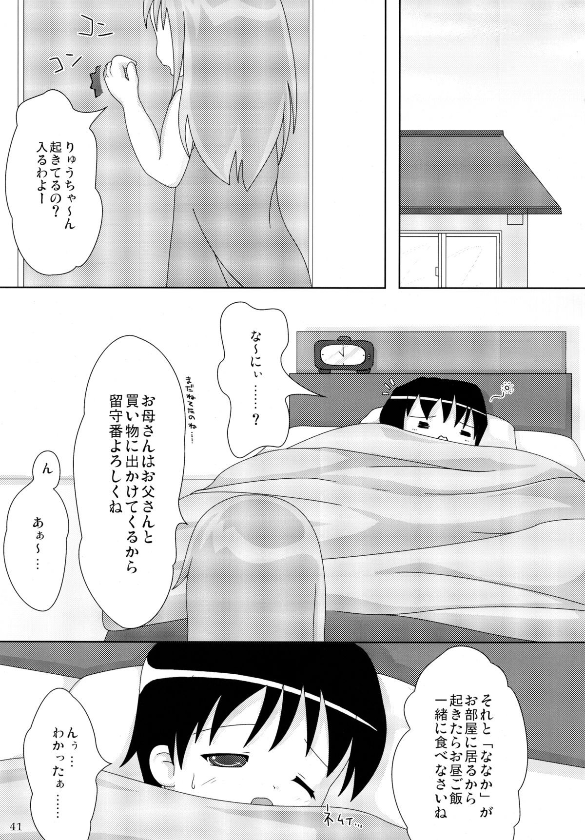 (C77)	[きゃっといいえっくす (猫兎)] ねこぷにっ!りみっくす