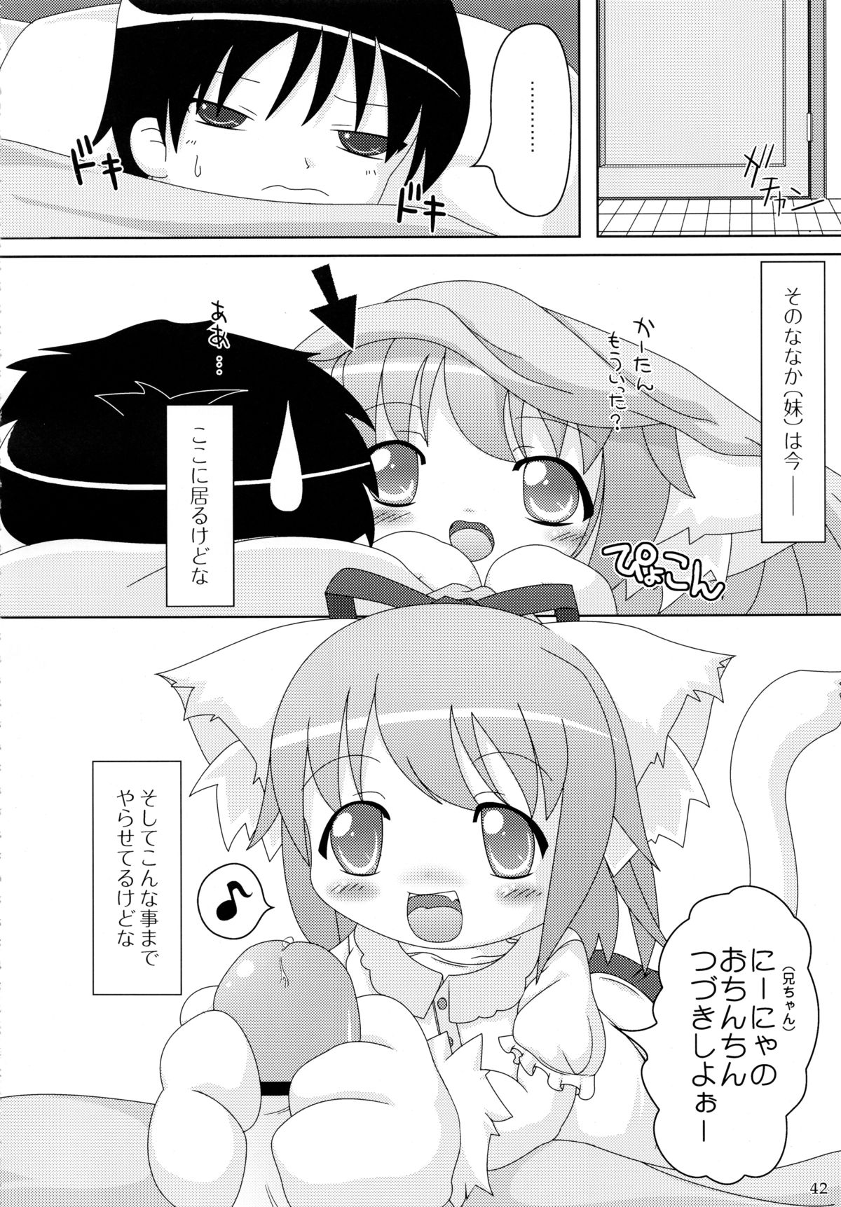 (C77)	[きゃっといいえっくす (猫兎)] ねこぷにっ!りみっくす