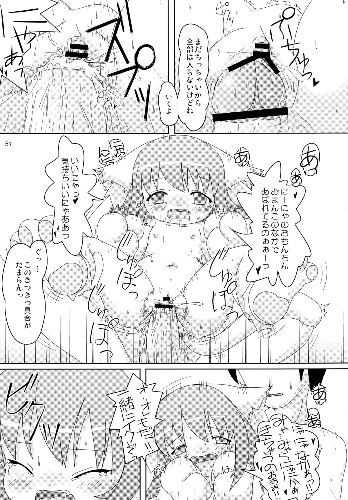 (C77)	[きゃっといいえっくす (猫兎)] ねこぷにっ!りみっくす