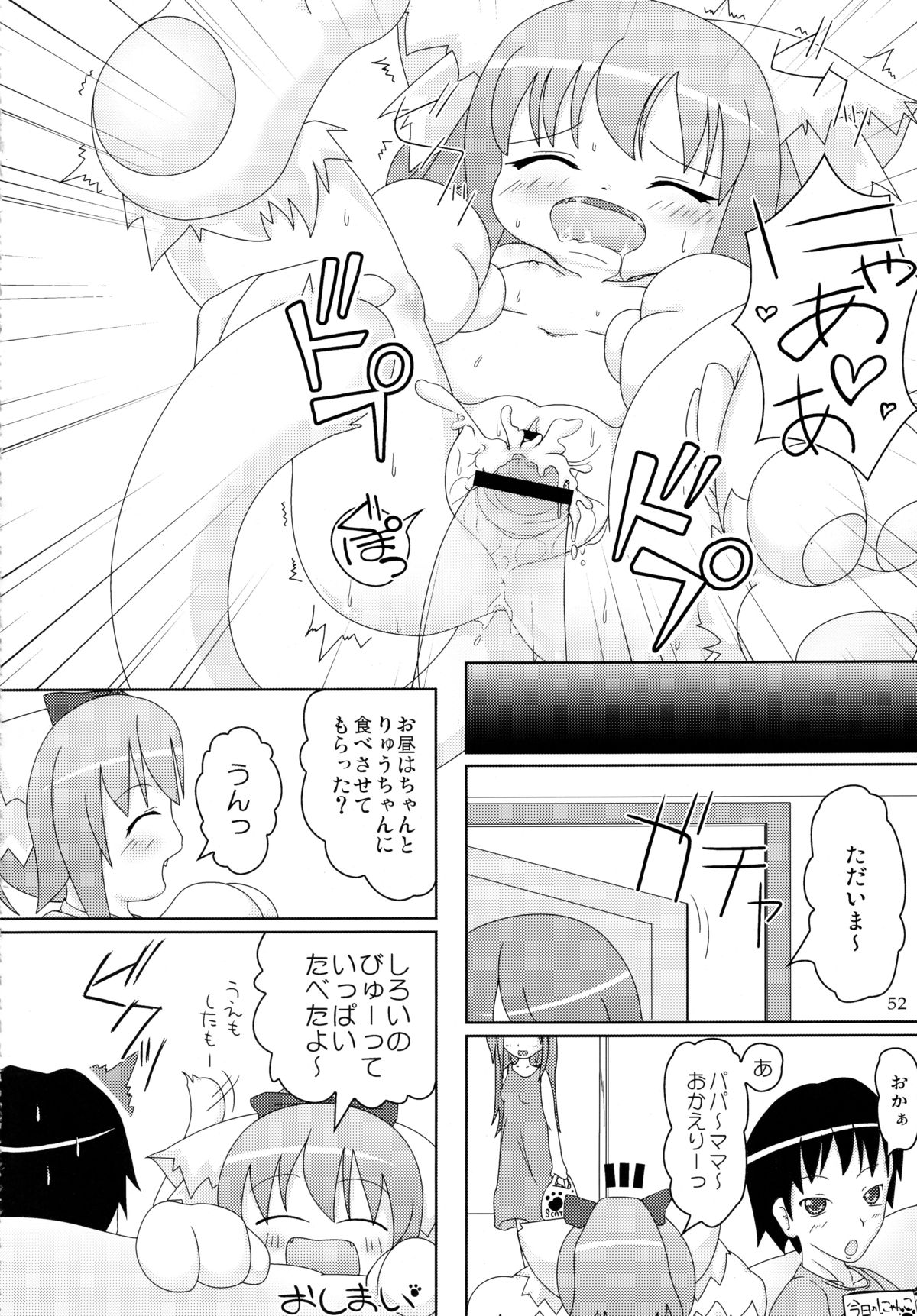 (C77)	[きゃっといいえっくす (猫兎)] ねこぷにっ!りみっくす