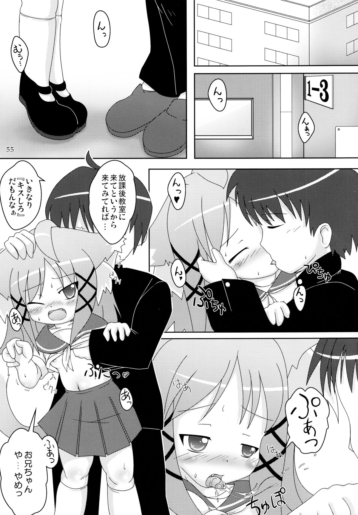 (C77)	[きゃっといいえっくす (猫兎)] ねこぷにっ!りみっくす