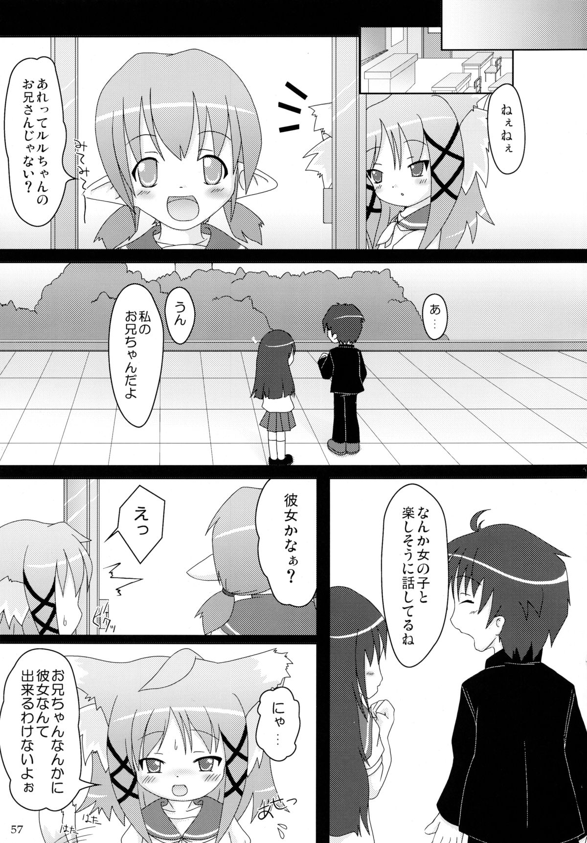 (C77)	[きゃっといいえっくす (猫兎)] ねこぷにっ!りみっくす