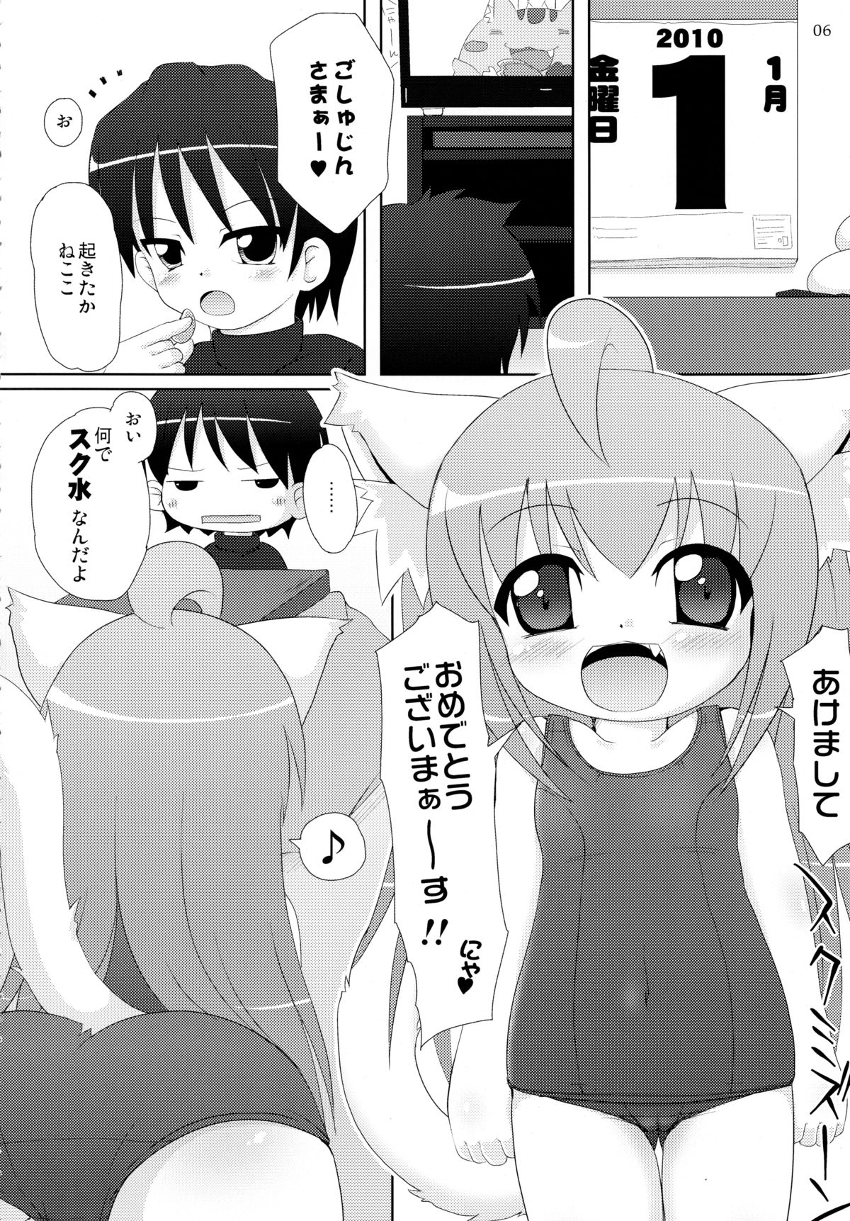 (C77)	[きゃっといいえっくす (猫兎)] ねこぷにっ!りみっくす