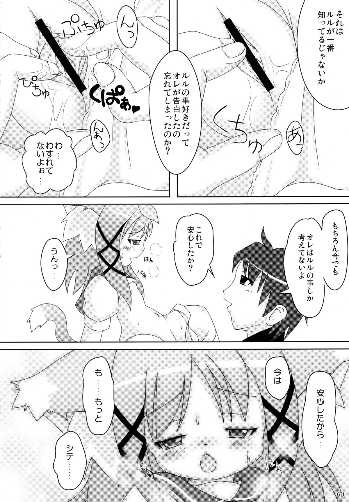 (C77)	[きゃっといいえっくす (猫兎)] ねこぷにっ!りみっくす