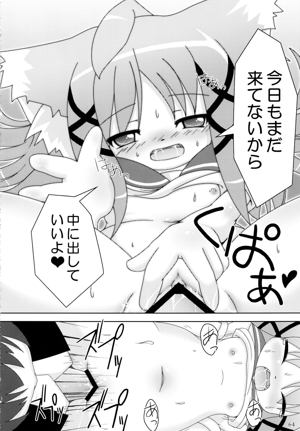 (C77)	[きゃっといいえっくす (猫兎)] ねこぷにっ!りみっくす