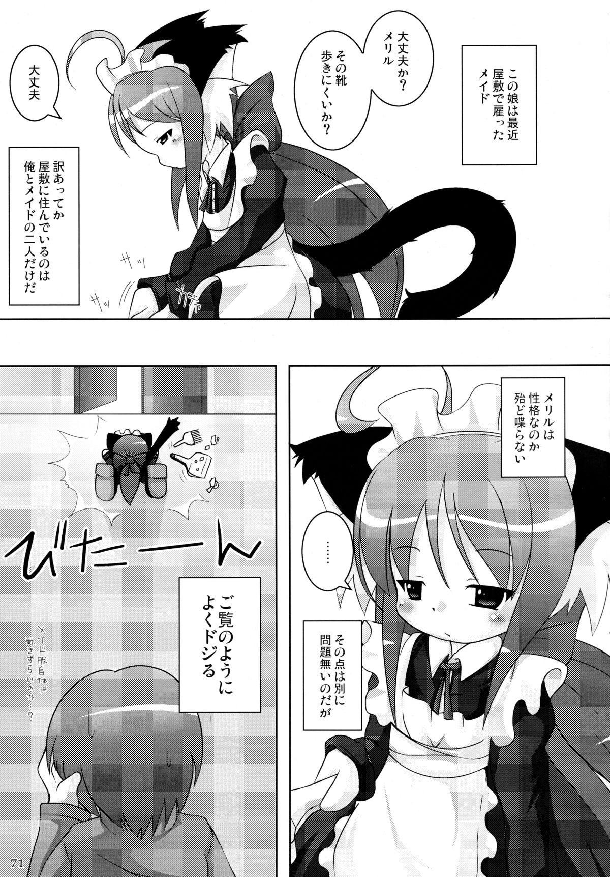 (C77)	[きゃっといいえっくす (猫兎)] ねこぷにっ!りみっくす