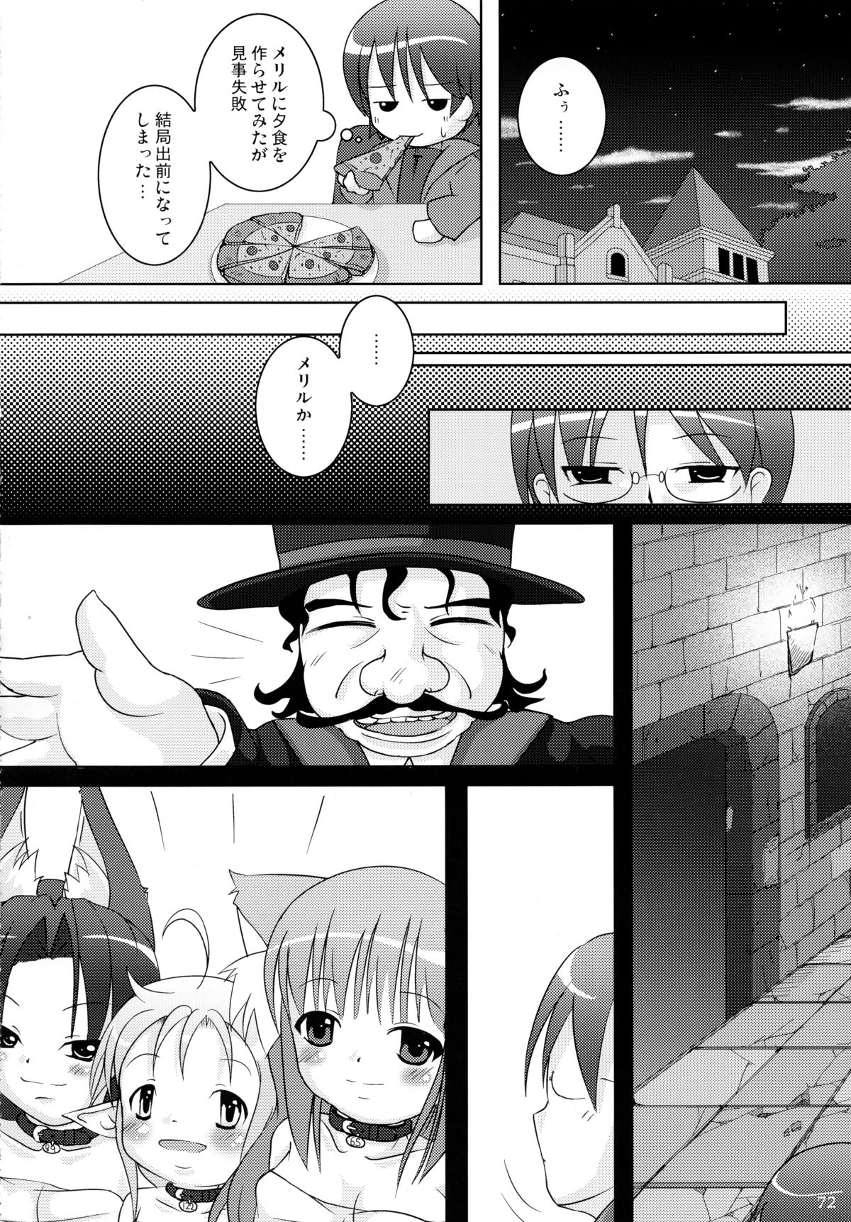 (C77)	[きゃっといいえっくす (猫兎)] ねこぷにっ!りみっくす