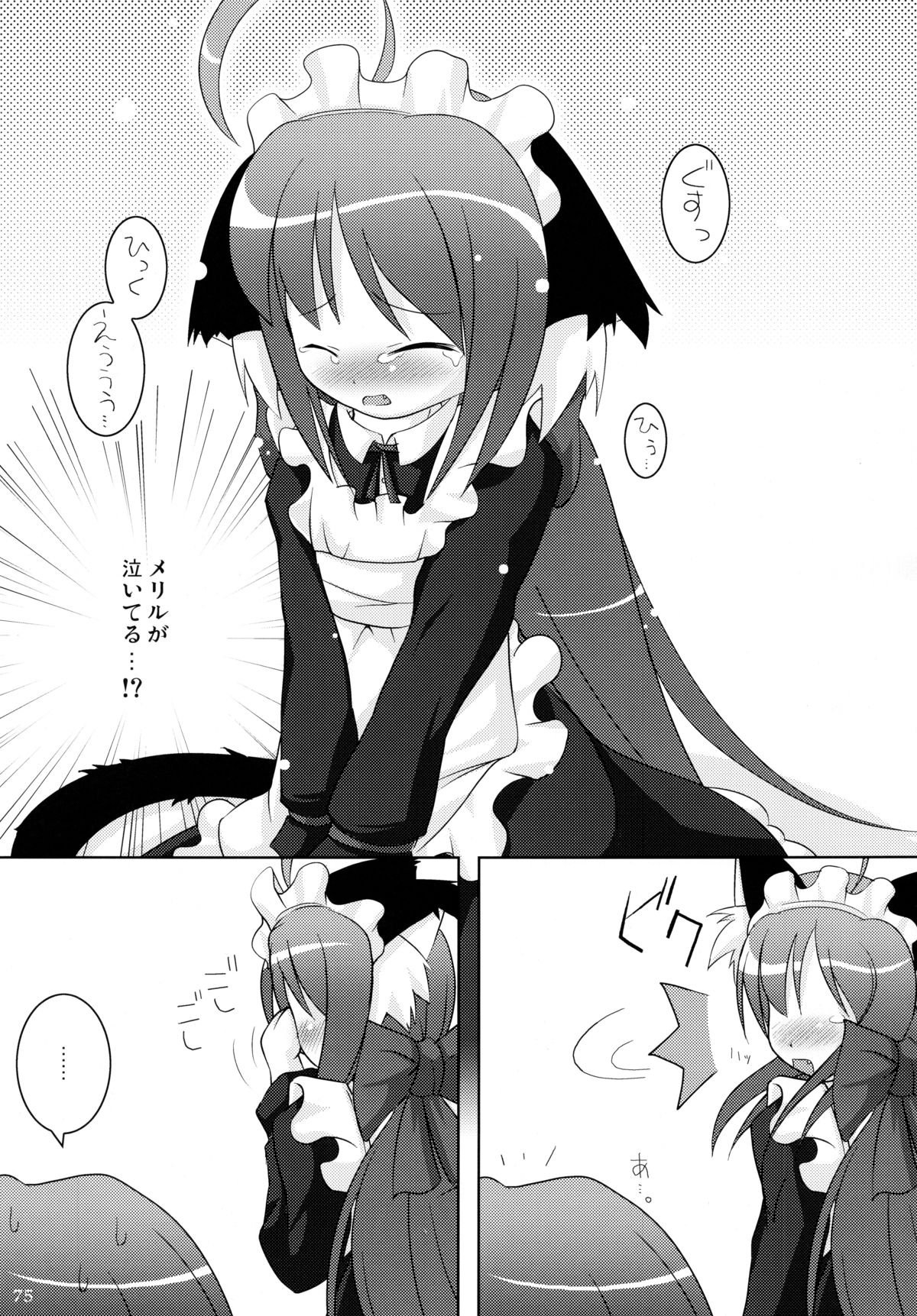 (C77)	[きゃっといいえっくす (猫兎)] ねこぷにっ!りみっくす