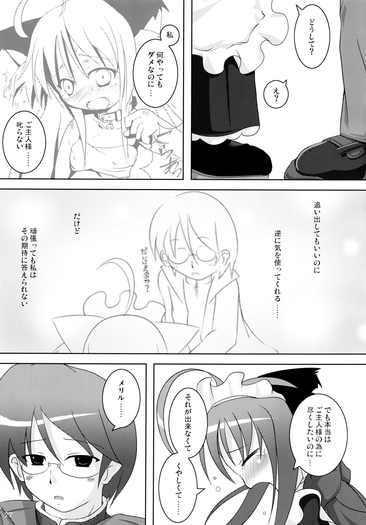 (C77)	[きゃっといいえっくす (猫兎)] ねこぷにっ!りみっくす