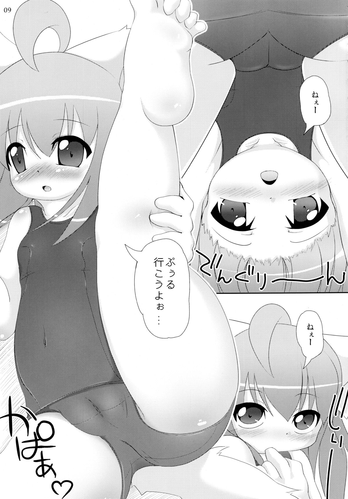 (C77)	[きゃっといいえっくす (猫兎)] ねこぷにっ!りみっくす