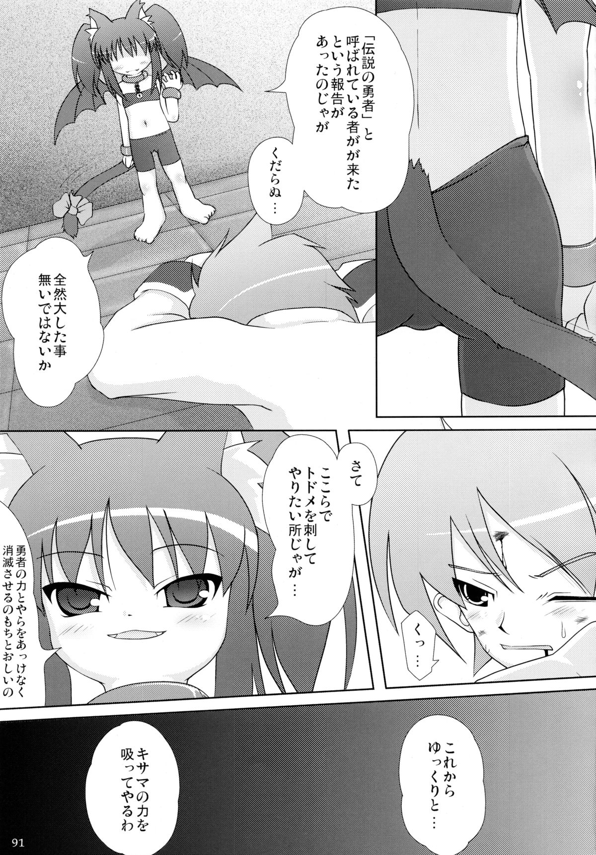 (C77)	[きゃっといいえっくす (猫兎)] ねこぷにっ!りみっくす