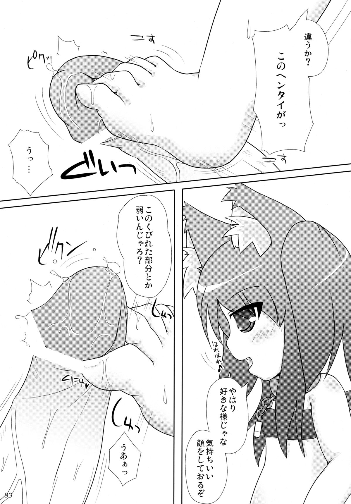 (C77)	[きゃっといいえっくす (猫兎)] ねこぷにっ!りみっくす
