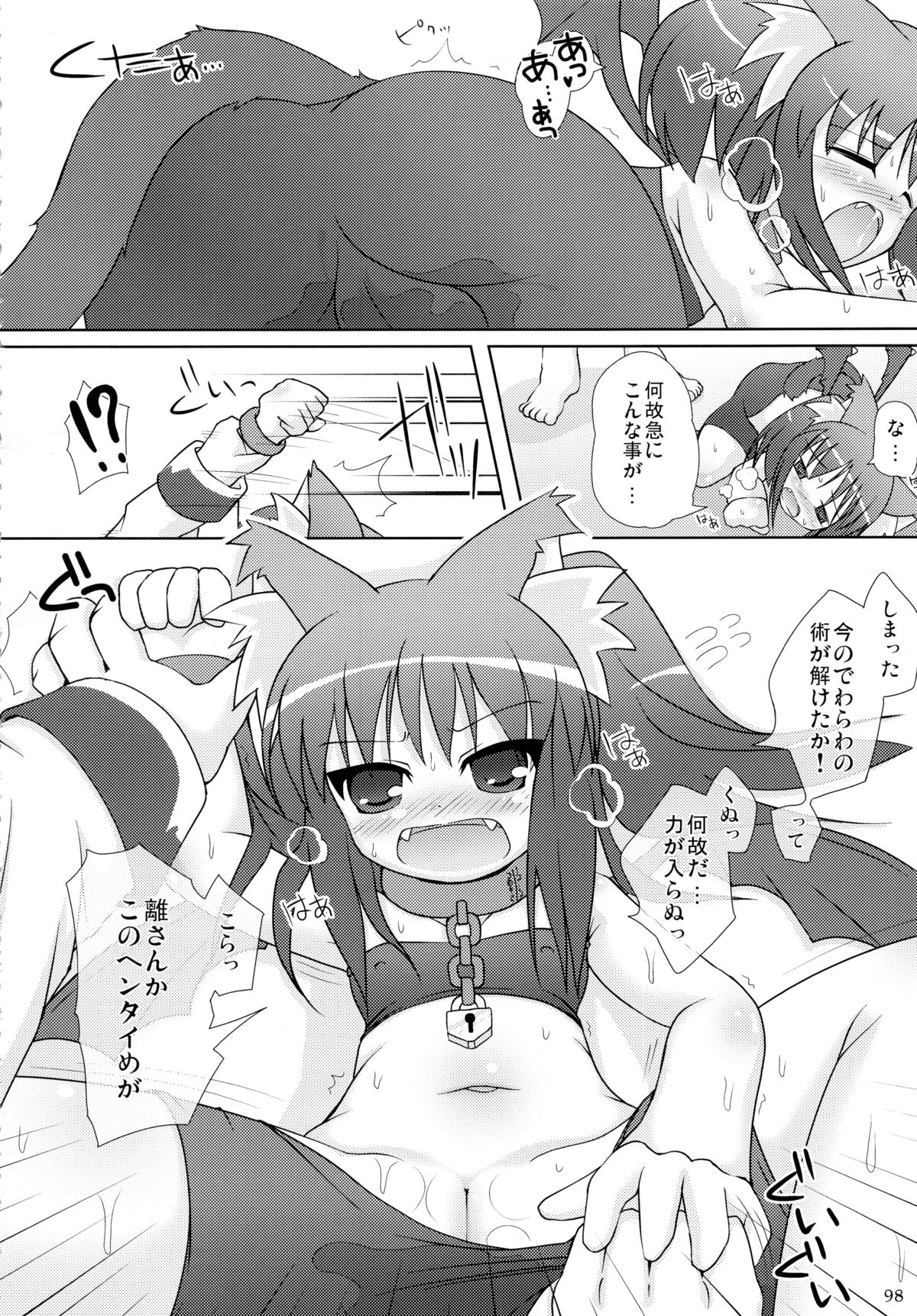 (C77)	[きゃっといいえっくす (猫兎)] ねこぷにっ!りみっくす