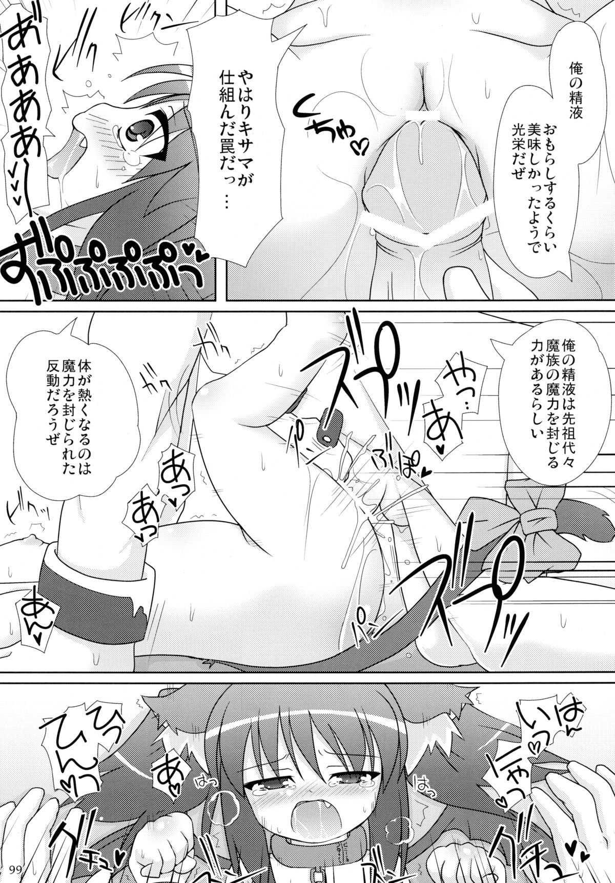 (C77)	[きゃっといいえっくす (猫兎)] ねこぷにっ!りみっくす