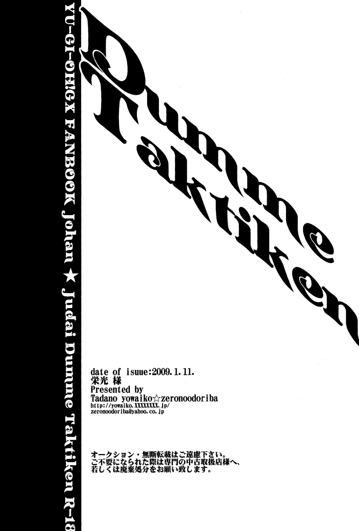 [ゼロノオドリバ (多田埜yowaiko)] Dumme Taktiken (遊☆戯☆王GX) [英訳]