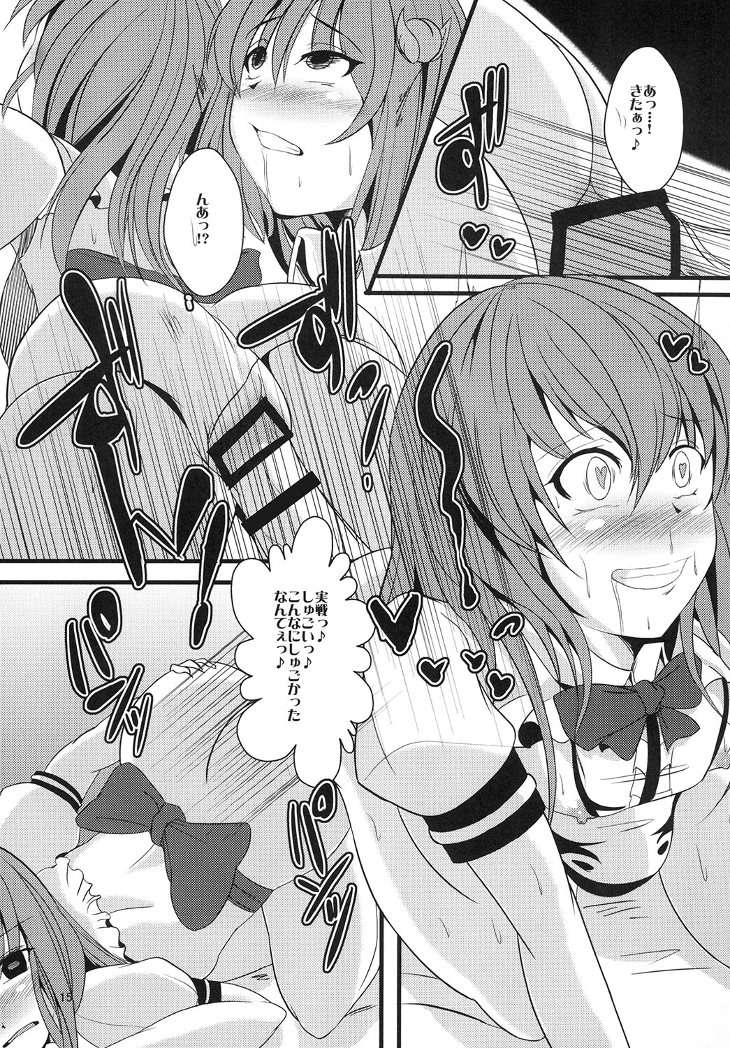 [にょろじゃんくしょん (にょろり)] 天空催眠堕 (東方Project) [DL版]