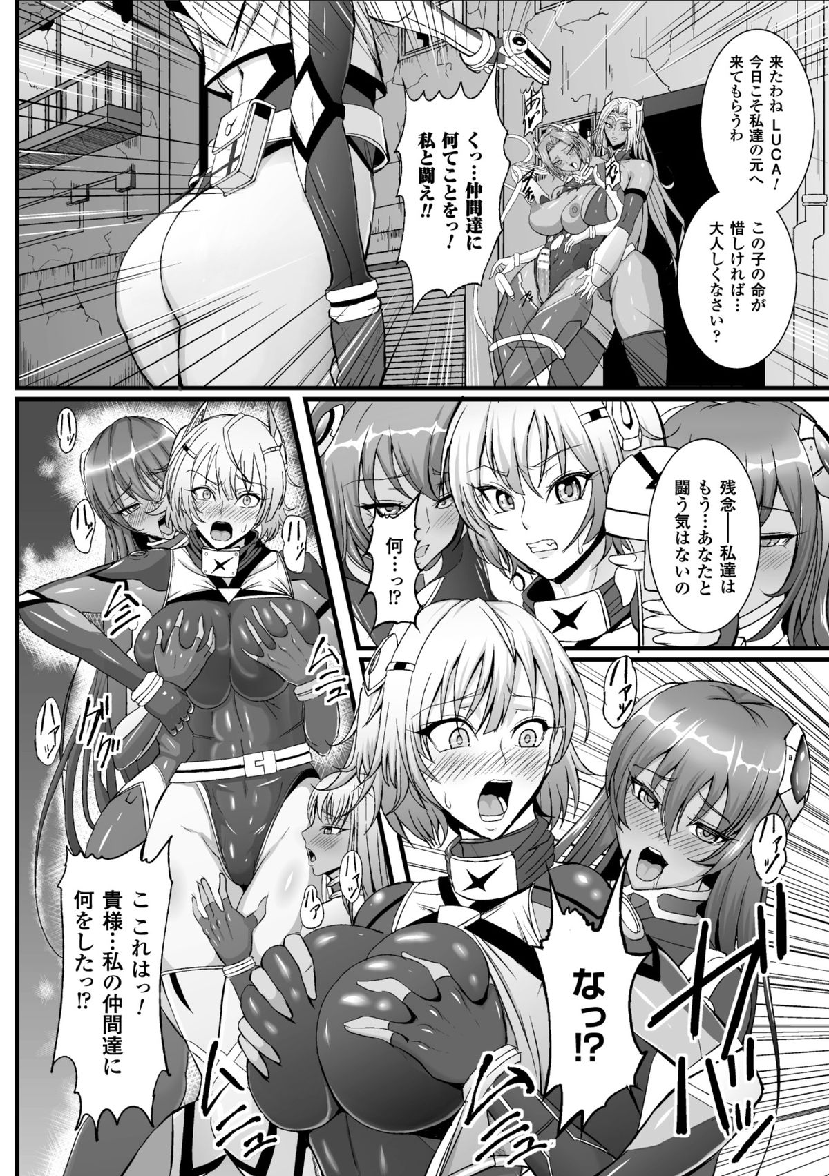 [アンソロジー] ヒロインピンチ Vol.13 [DL版]