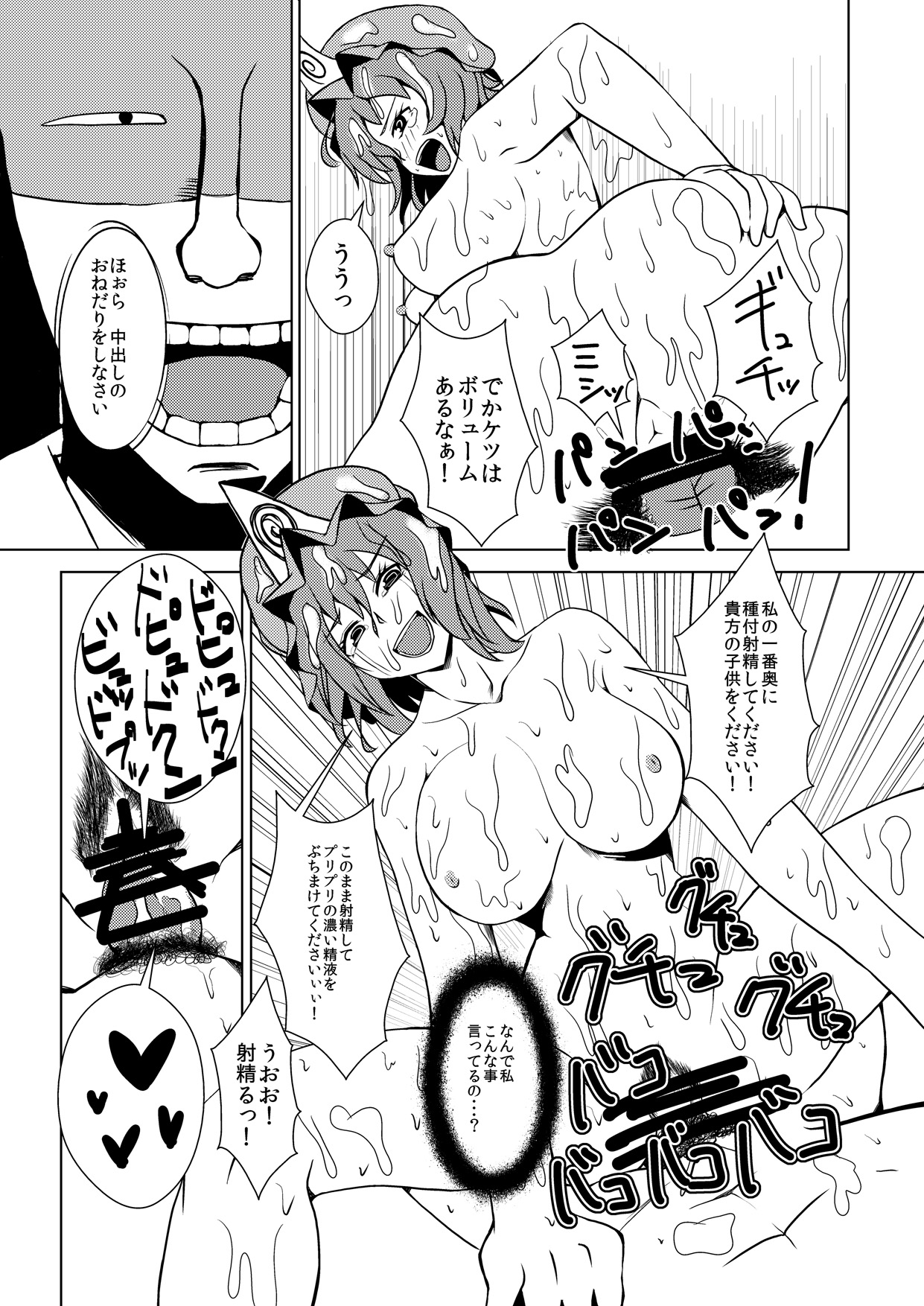 (C86) [こやき家 (こやき)] まぐわい2 (東方Project)