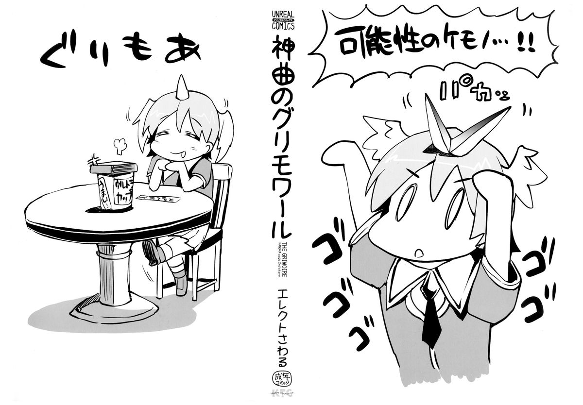 [エレクトさわる] 神曲のグリモワール―PANDRA saga 2nd story― 第1-17話 + 番外編 x 3 [英訳]