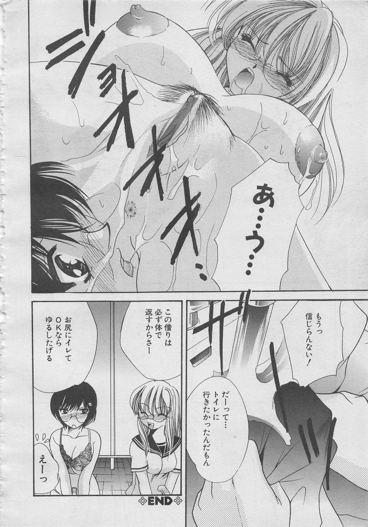 comic幻羅 2003年10月号