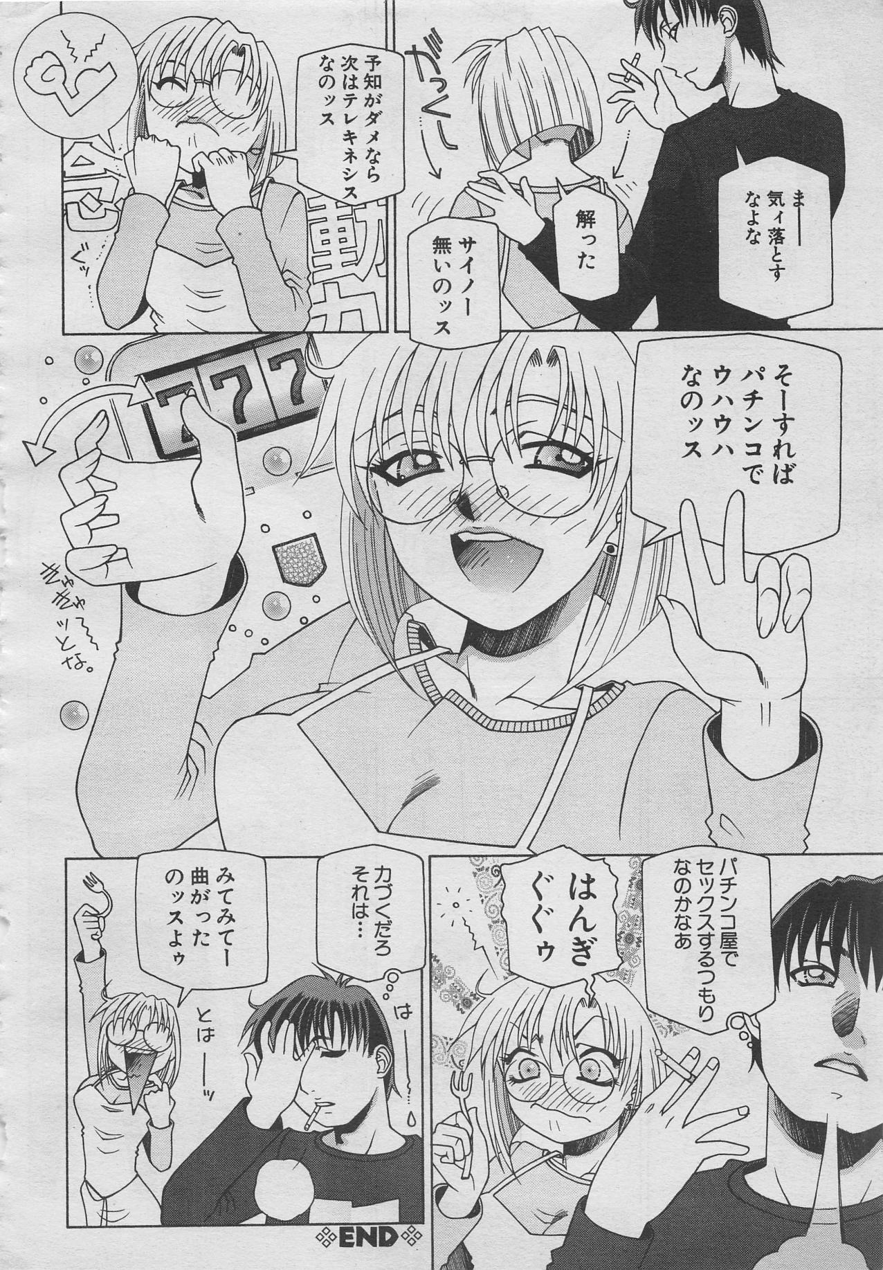 comic幻羅 2003年10月号